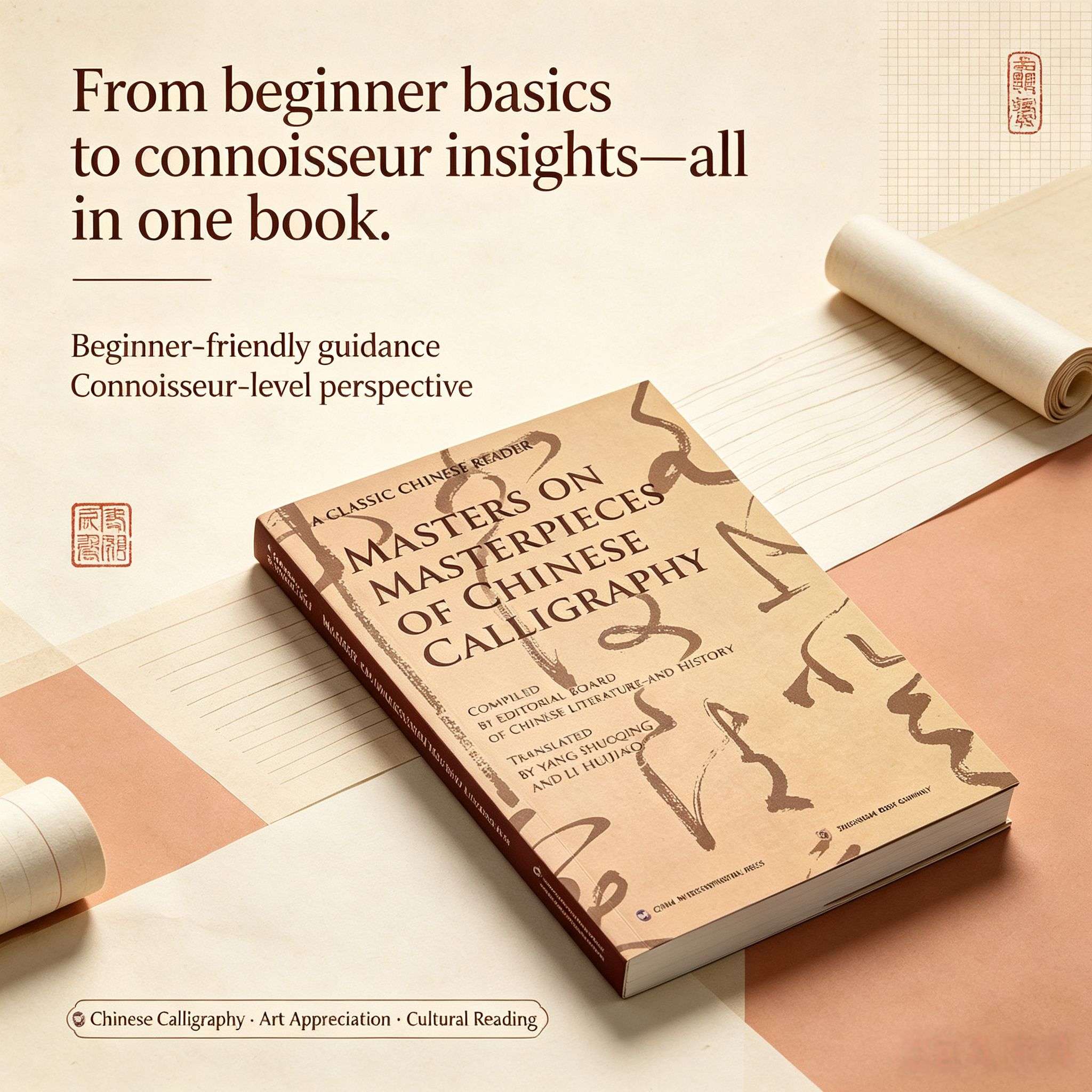 Masters on Masterpieces of Chinese Calligraphy (A Classic Chinese Reader) – English Edition