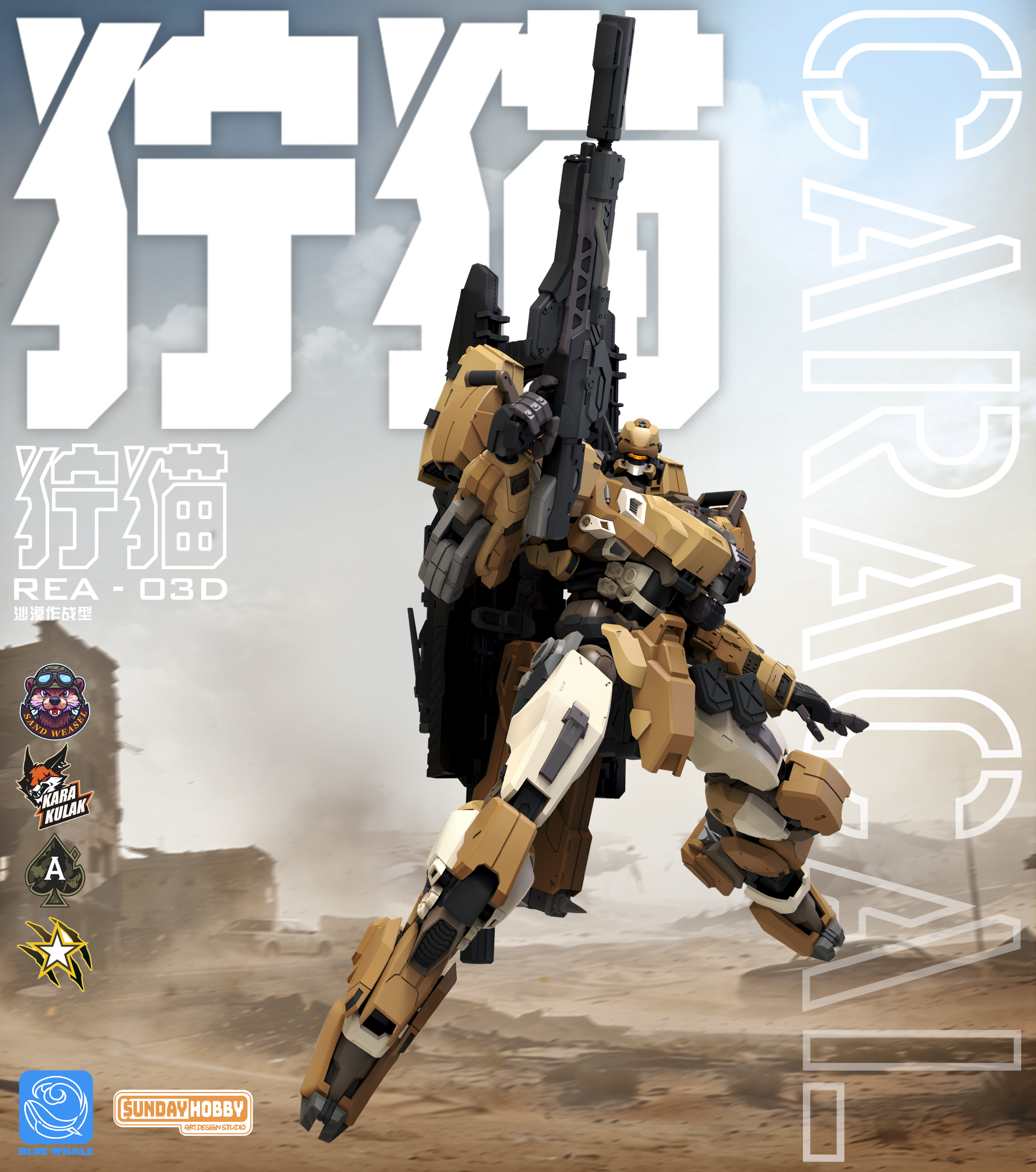 SUNDAY HOBBY REA-03D 1/100 Caracal - JOYTOY WORLD