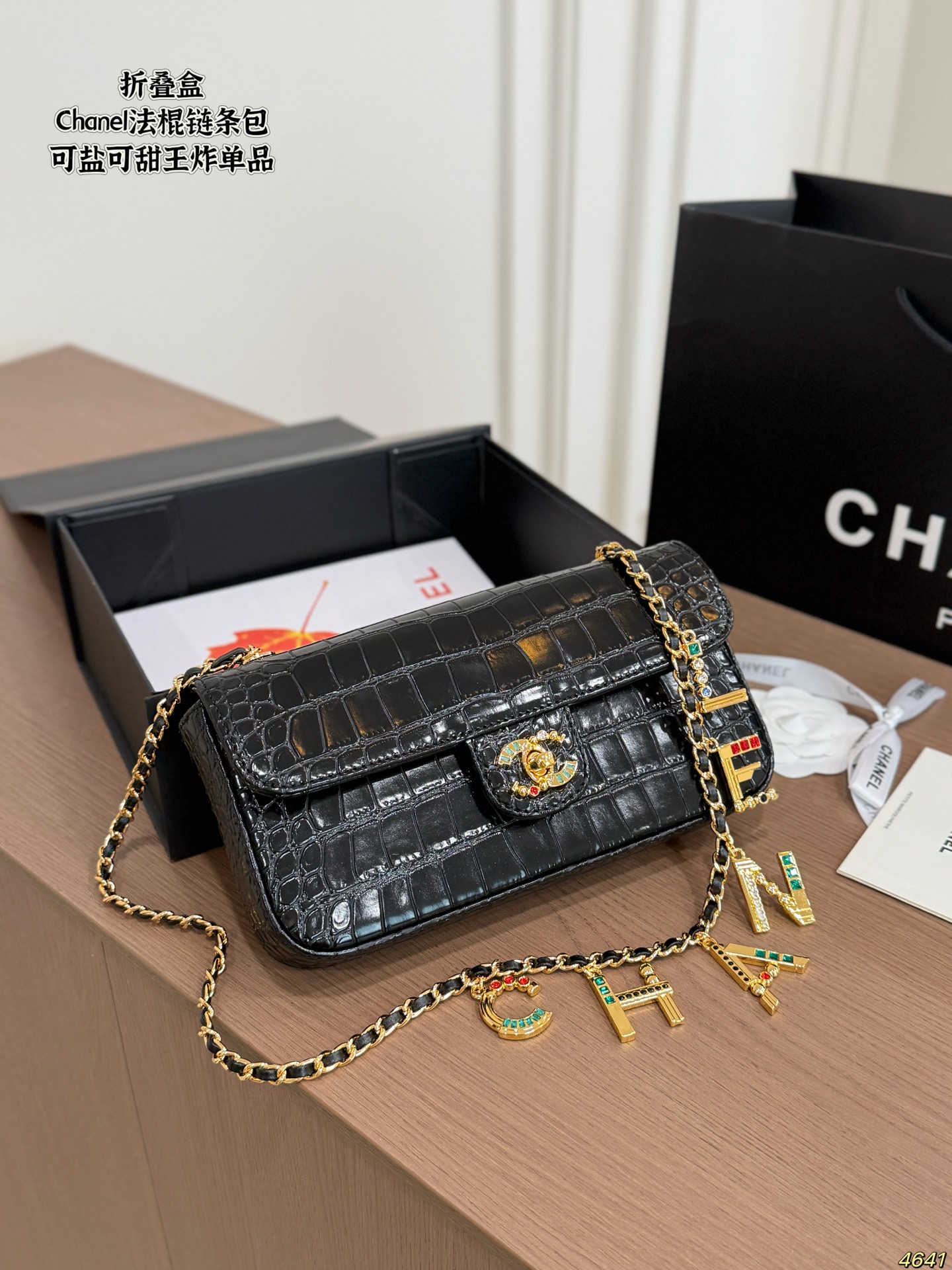 Chanel Crocodile Embossed Flap Chain Shoulder Bag