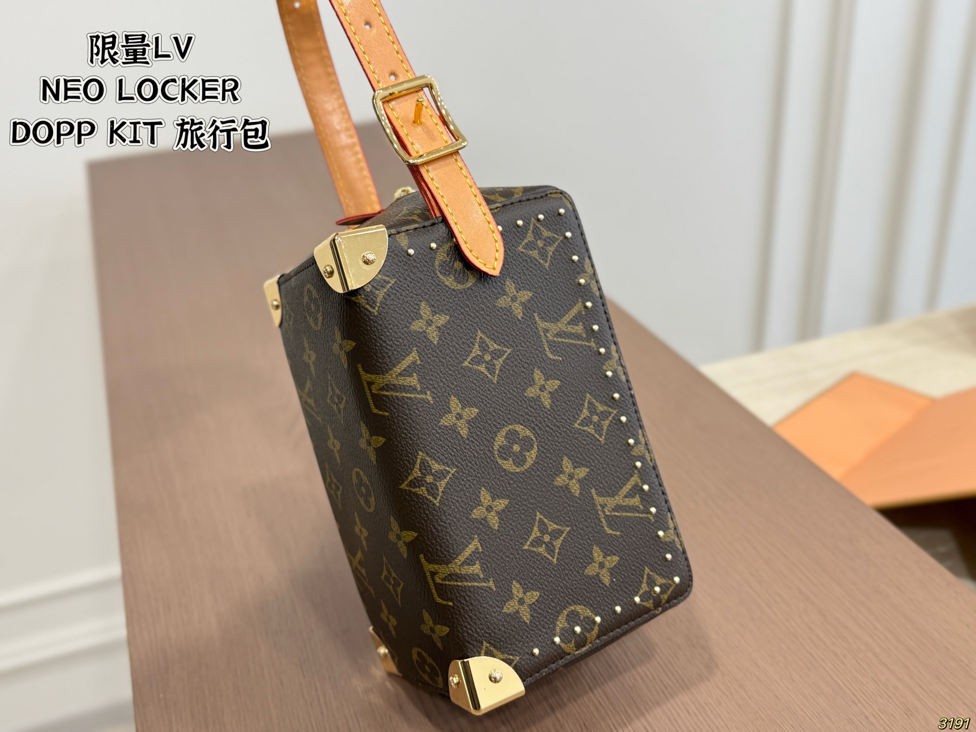 LV Locker Dopp Kit Trunk Monogram Bag