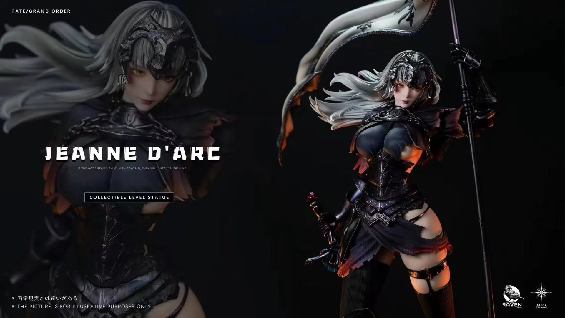 Raven Studio x Stray Studio - Fate Jeanne d'Arc | Fate 贞德