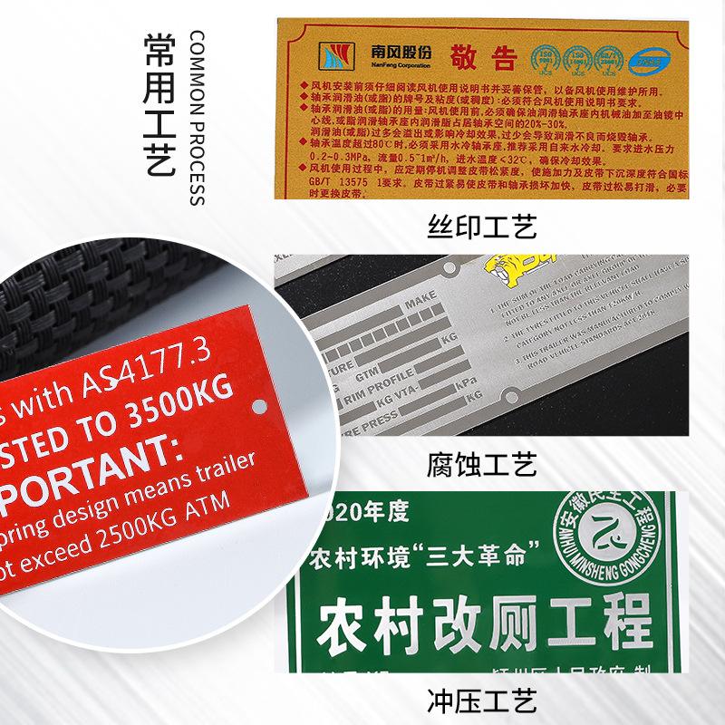 Metal signs, stainless steel signs, high-gloss brushed nameplates, door signs, aluminum alloy etched and screen-printed equipment signs, custom-made signs