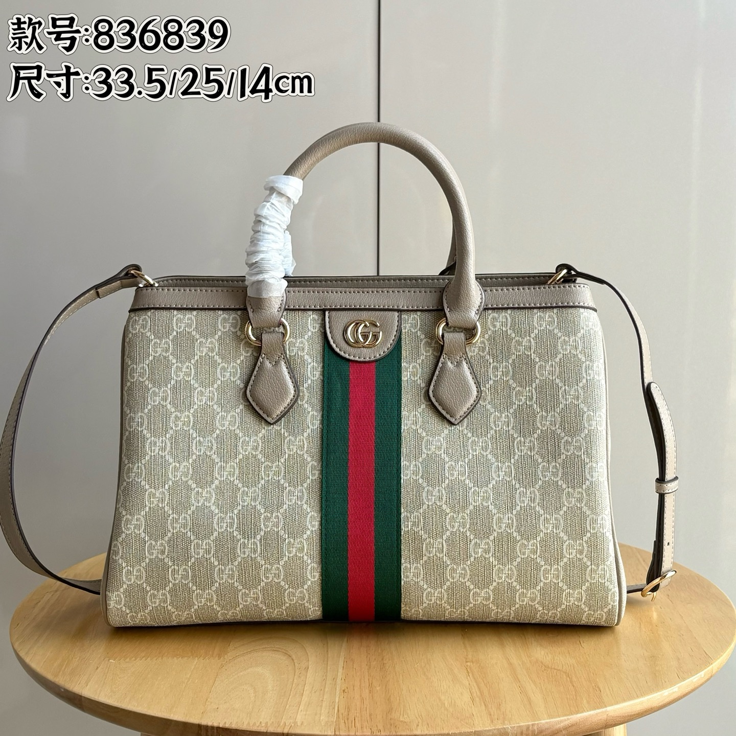 Gucci Ophidia Tote Bag