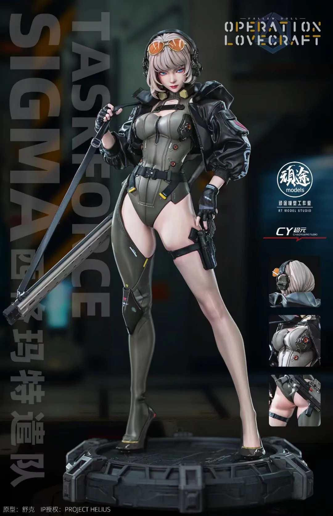 RT Model Studio - Sigma Task Force Cyra | 西格玛特遣队 西拉