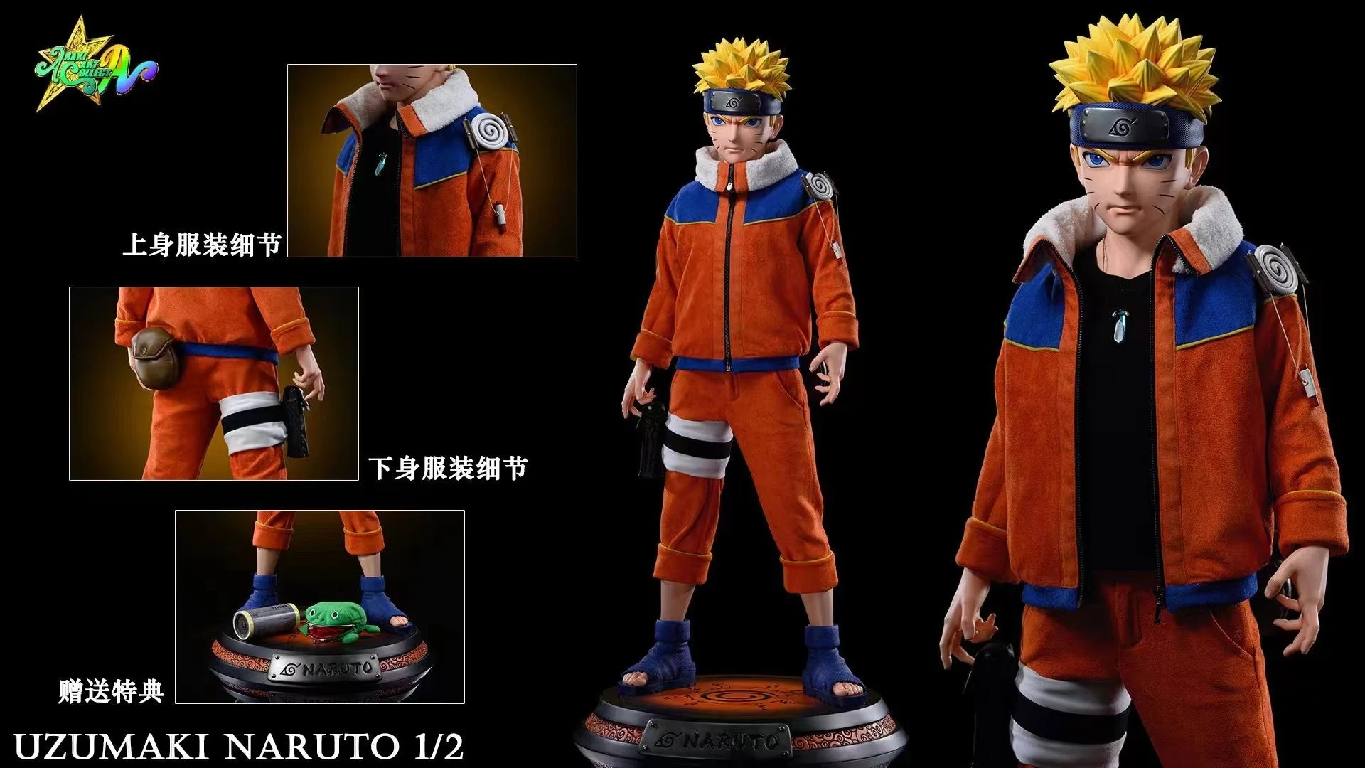 ARA Studio - Naruto Uzumaki | 漩涡鸣人