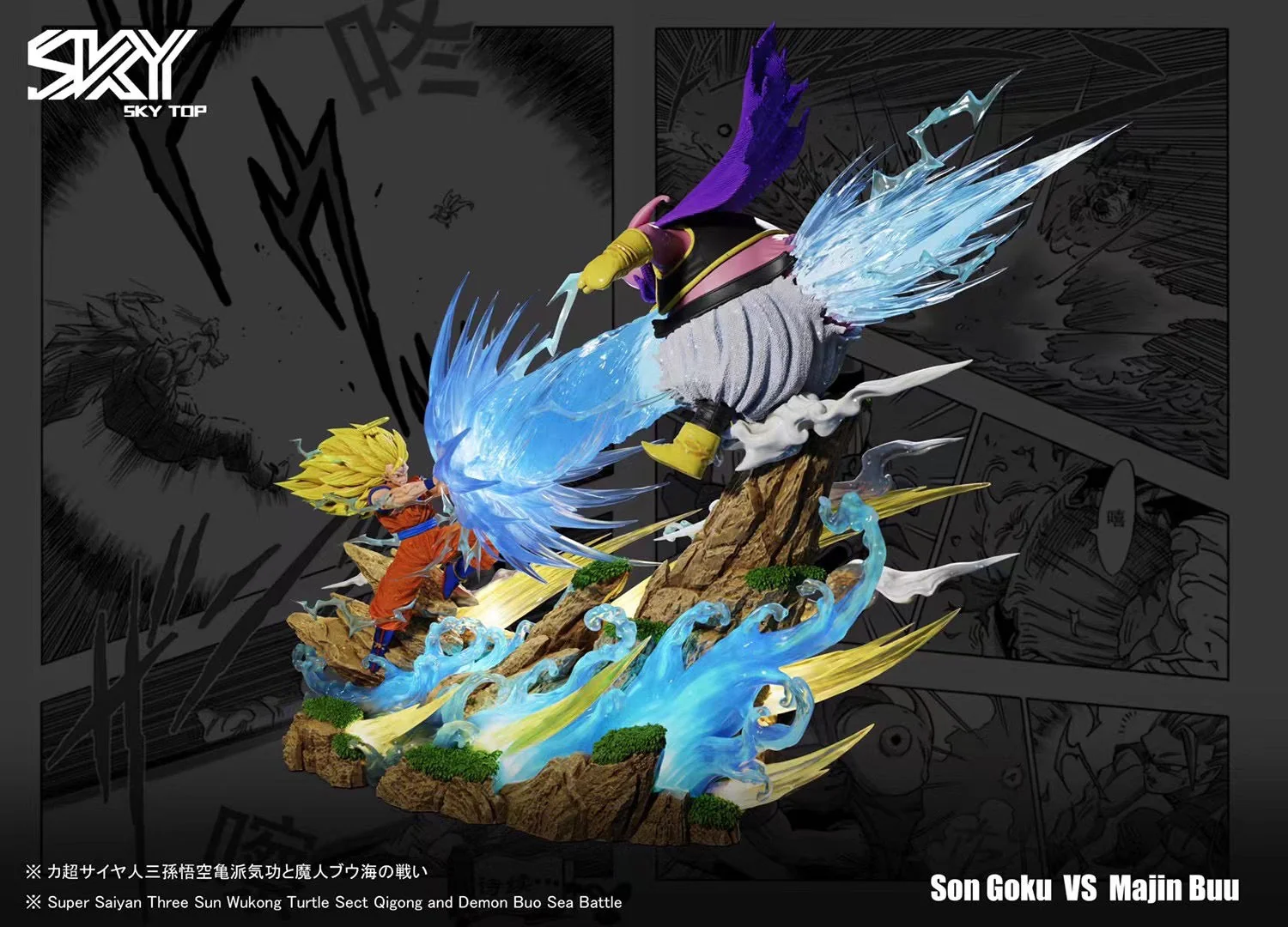 Sky Top Studio - Super Saiyan 3 Goku vs Majin Buu | 超三悟空 vs 魔人布欧