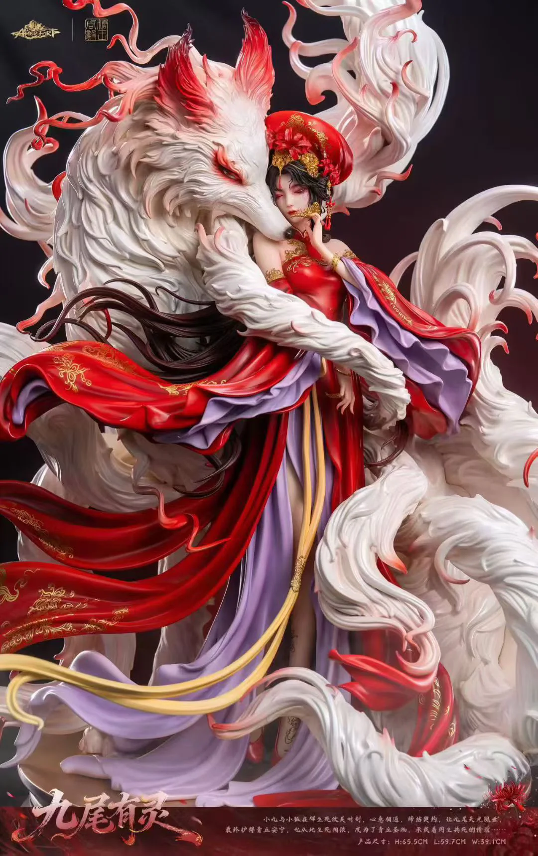 AmerFort Studio - Licensed OC Sugar King Zhou Yi Nine Tailed Spirit | 版权 OC 糖王周毅 九尾有灵