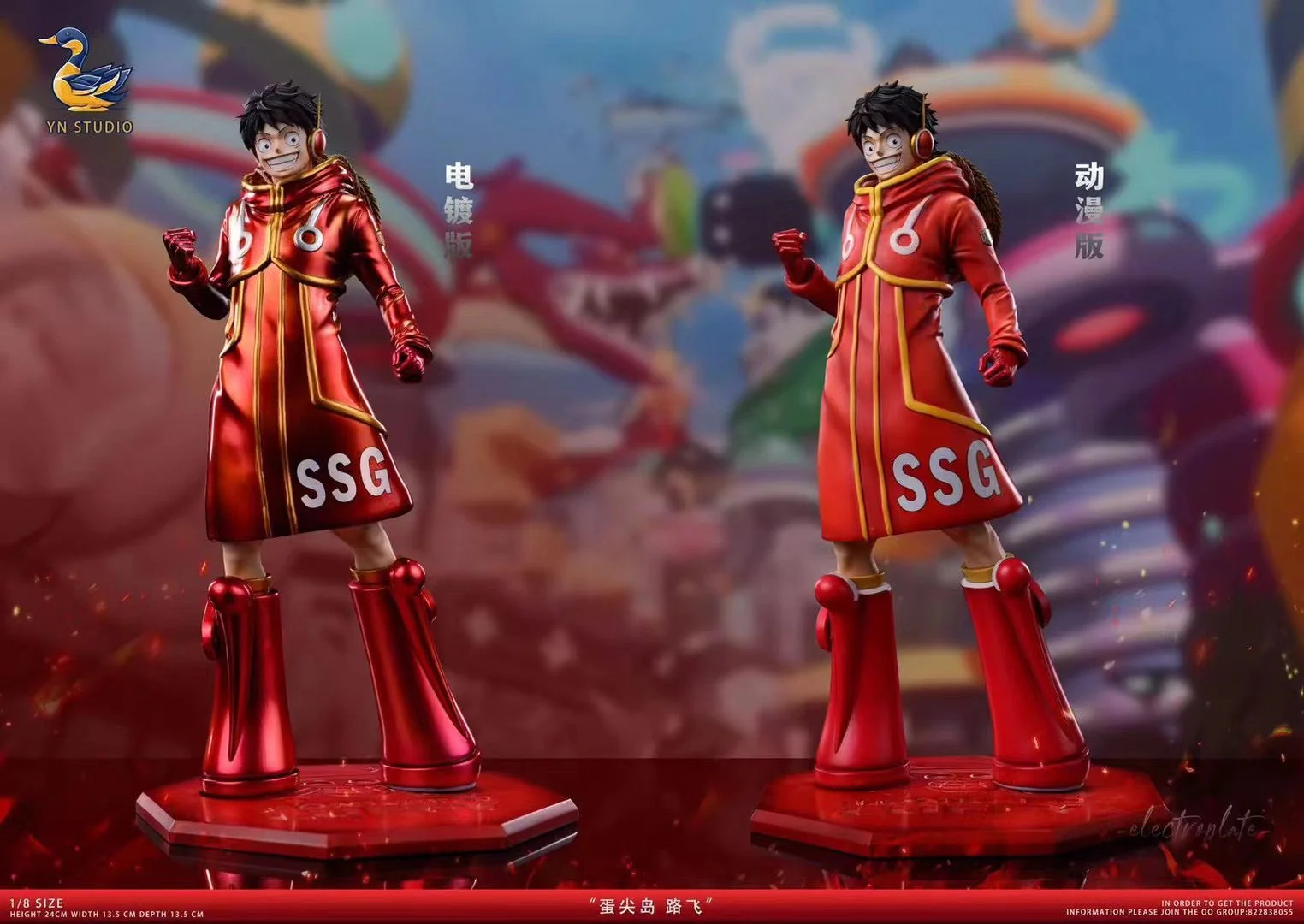 YN Studio - Gelma Luffy | 杰尔马 路飞