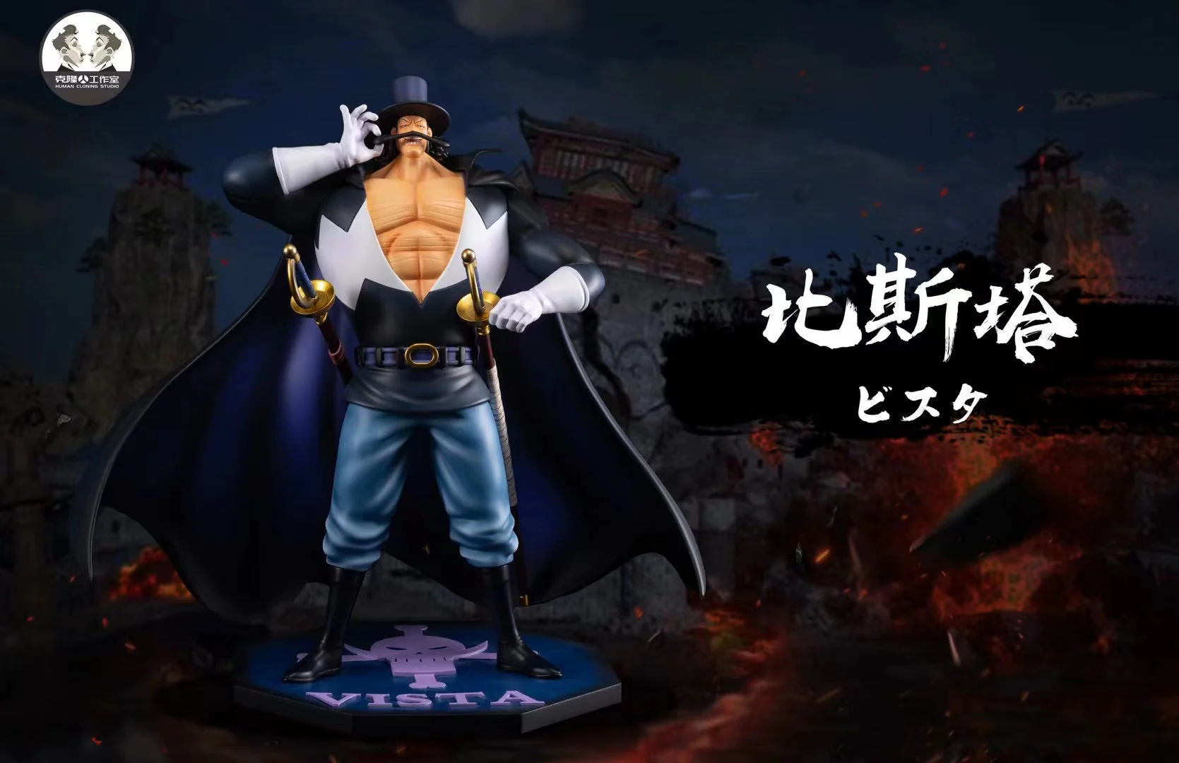 Clone Studio - Vista The Flower Sword | 花剑比斯塔