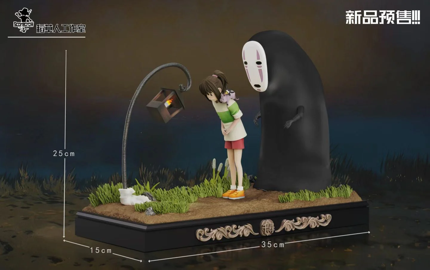 Scarecrow Studio - Spirited Away Chihiro and Street Light | 千与千寻 千寻与路灯