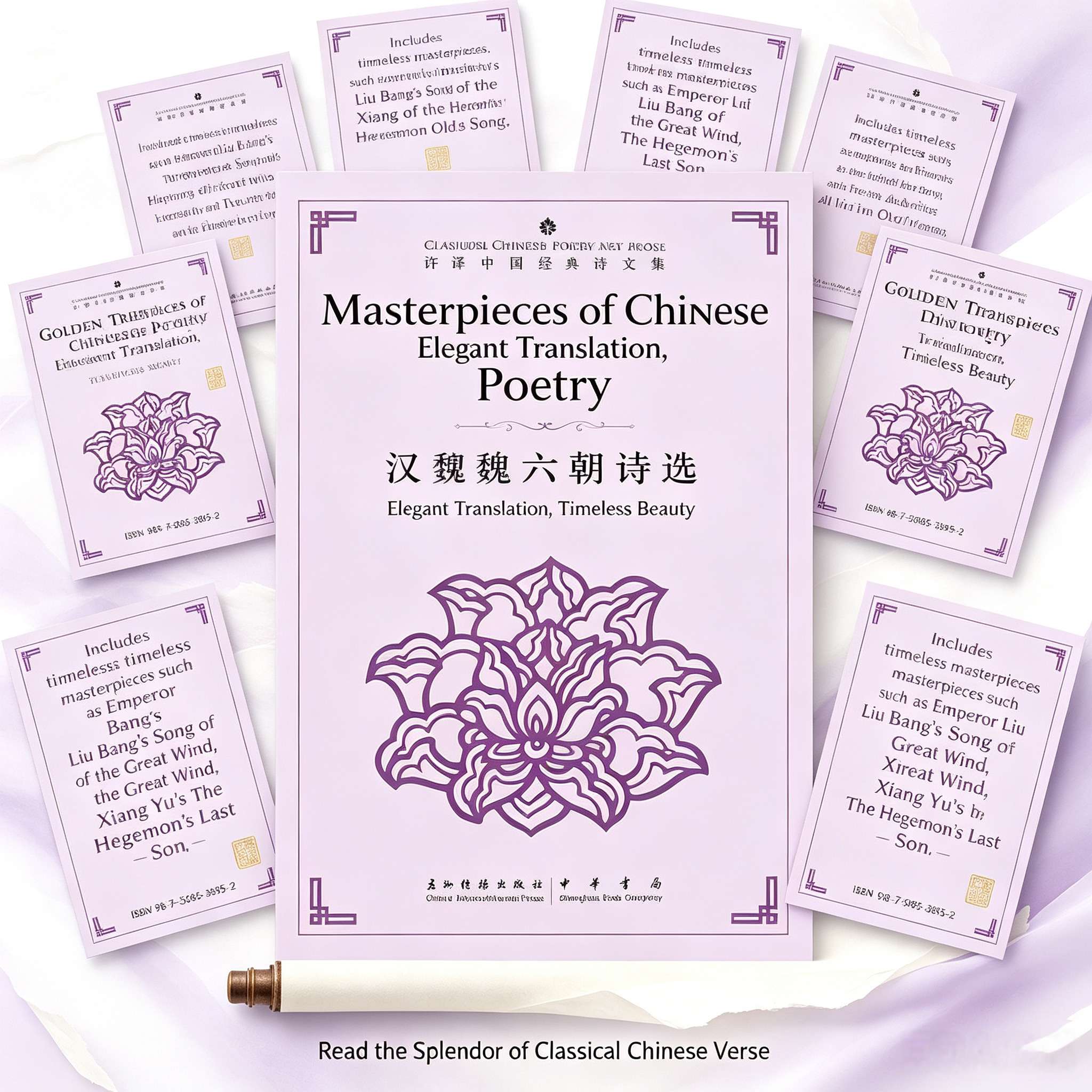 Selections from Han, Wei, and Six Dynasties Poetry (Chinese-English Bilingual Edition) – Translated by Xu Yuanchong | Classic Chinese Poetry