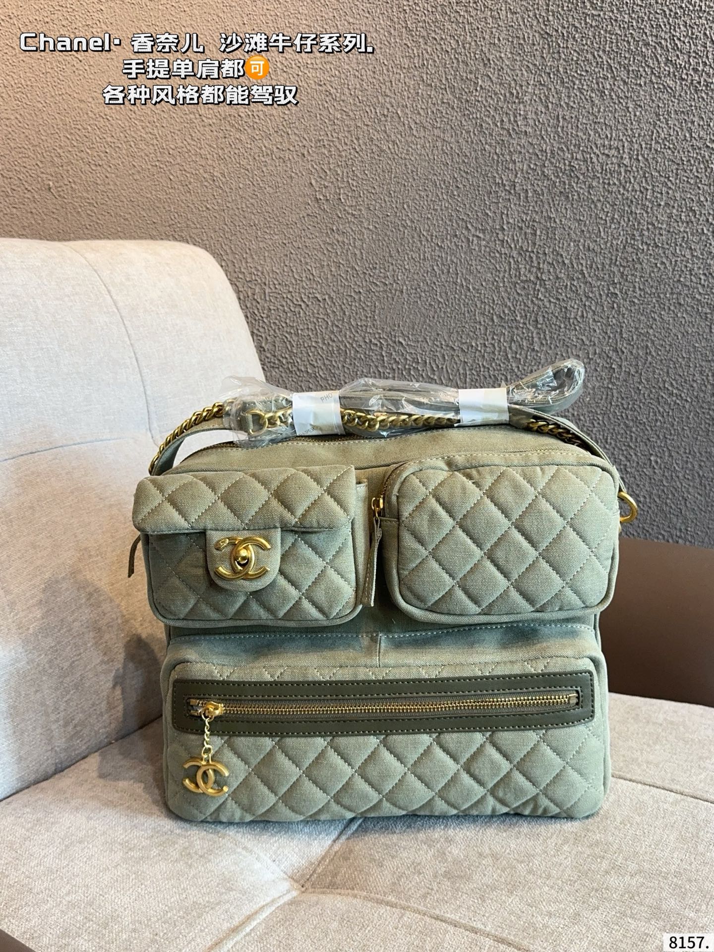 Chanel Bolso De Locomotora Bag