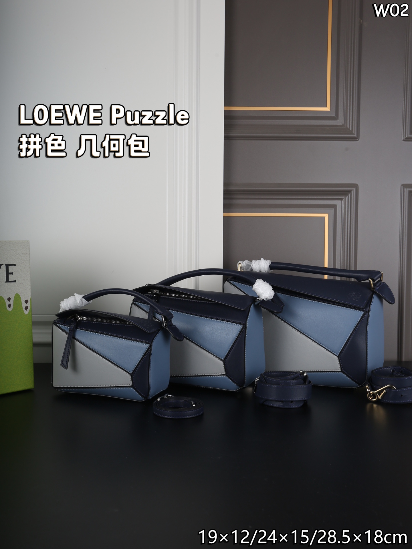 LOEWE Puzzle Bag