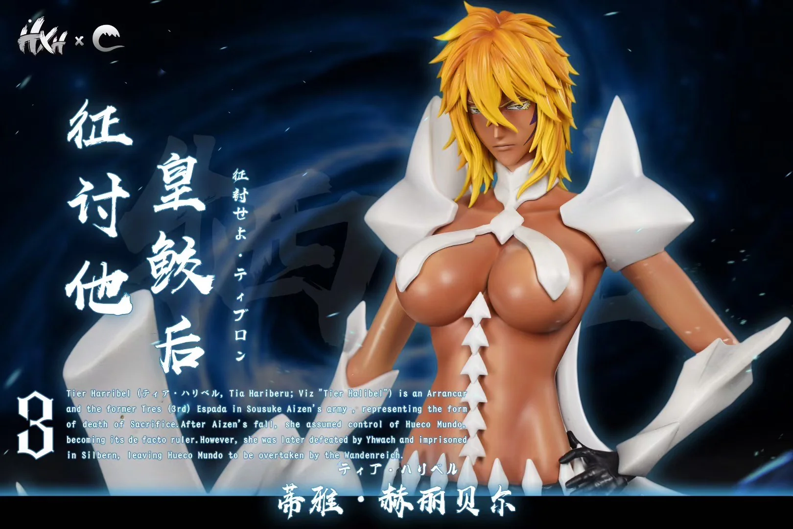 HXHENG x Cheng Studio - Tear Halibel | 蒂雅·赫丽贝尔