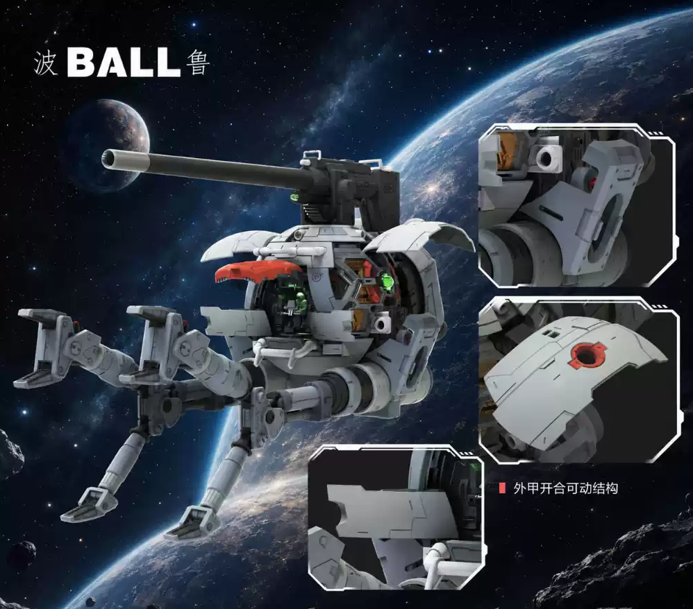 US-001 Mobile Suit Gundam 1/60 RB-79 Ball - JOYTOY WORLD