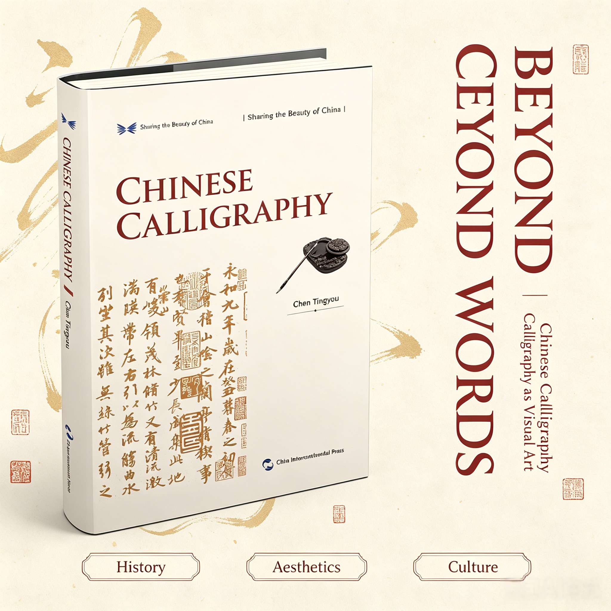 Chinese Calligraphy: An Introduction to China‘s Treasured Art (English Edition)