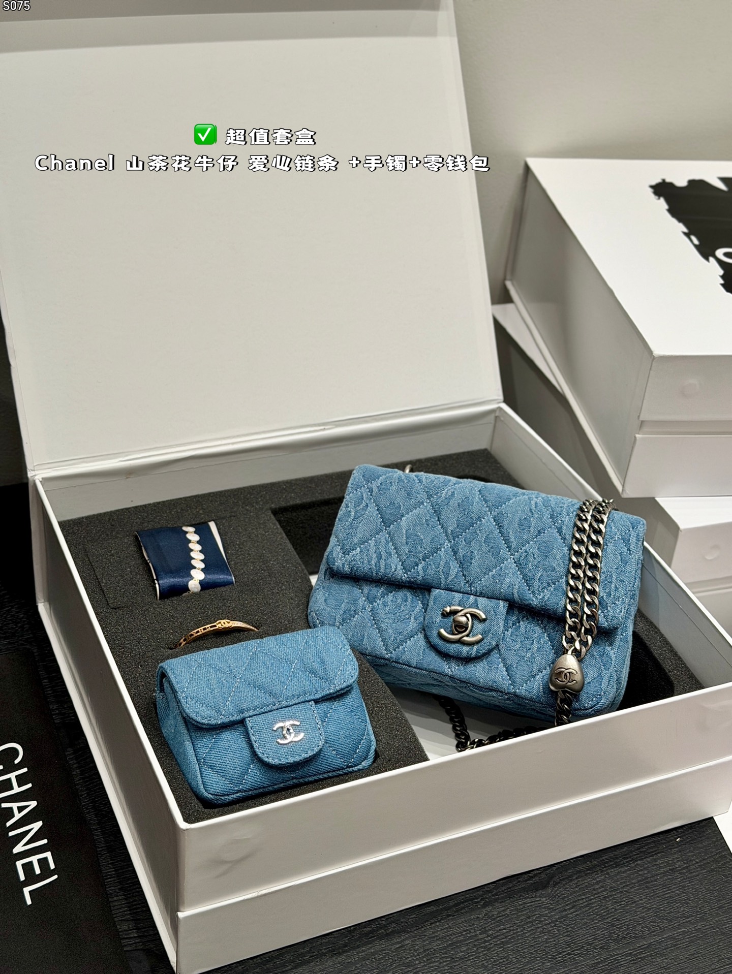 Chanel Camellia Denim Heart Chain Flap Bag 4-Piece Gift Set
