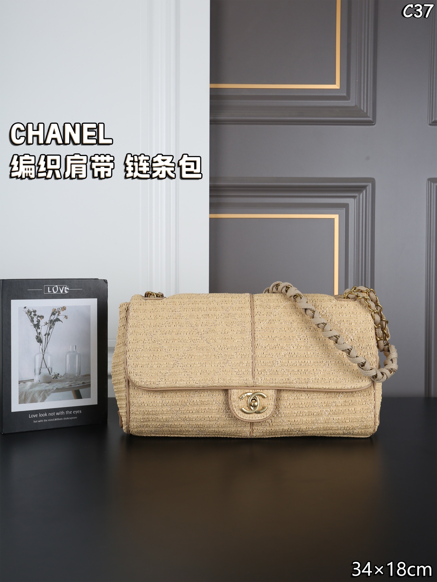 Chanel Flap Bag