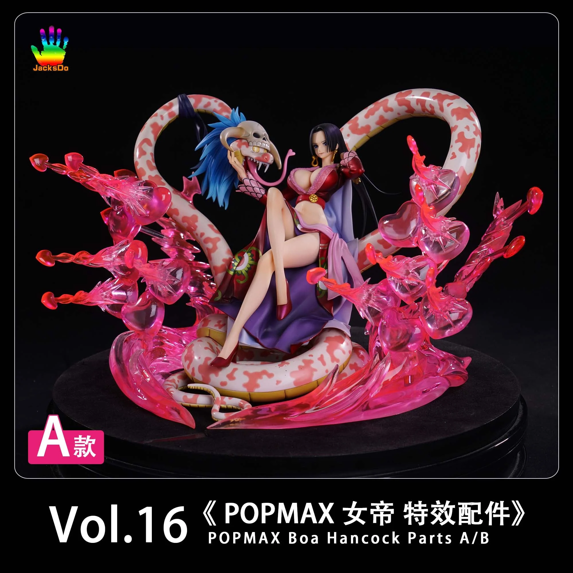 JacksDo Studio - POPMAX Boa Hancock Effect Base | POPMAX女帝 场景特效地台