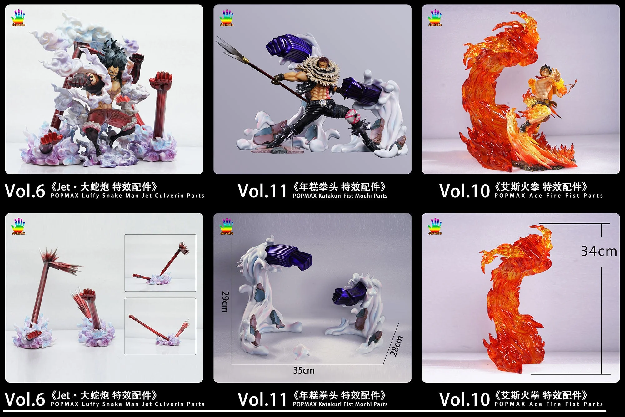 Jacksdo Studio - Snakeman Fist, Katakuri Fist & Ace Fire Fist (POPMAX Parts) | 蛇人拳头,卡二拳头 & 艾斯火拳 (POPMAX Parts)