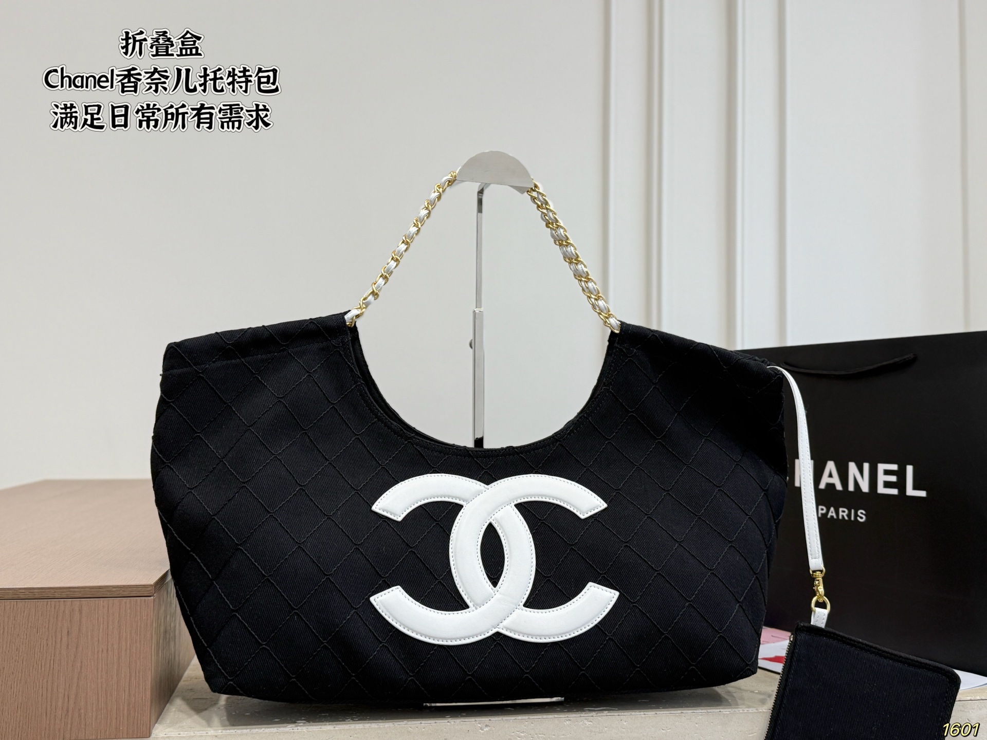 Chanel Tote Bag