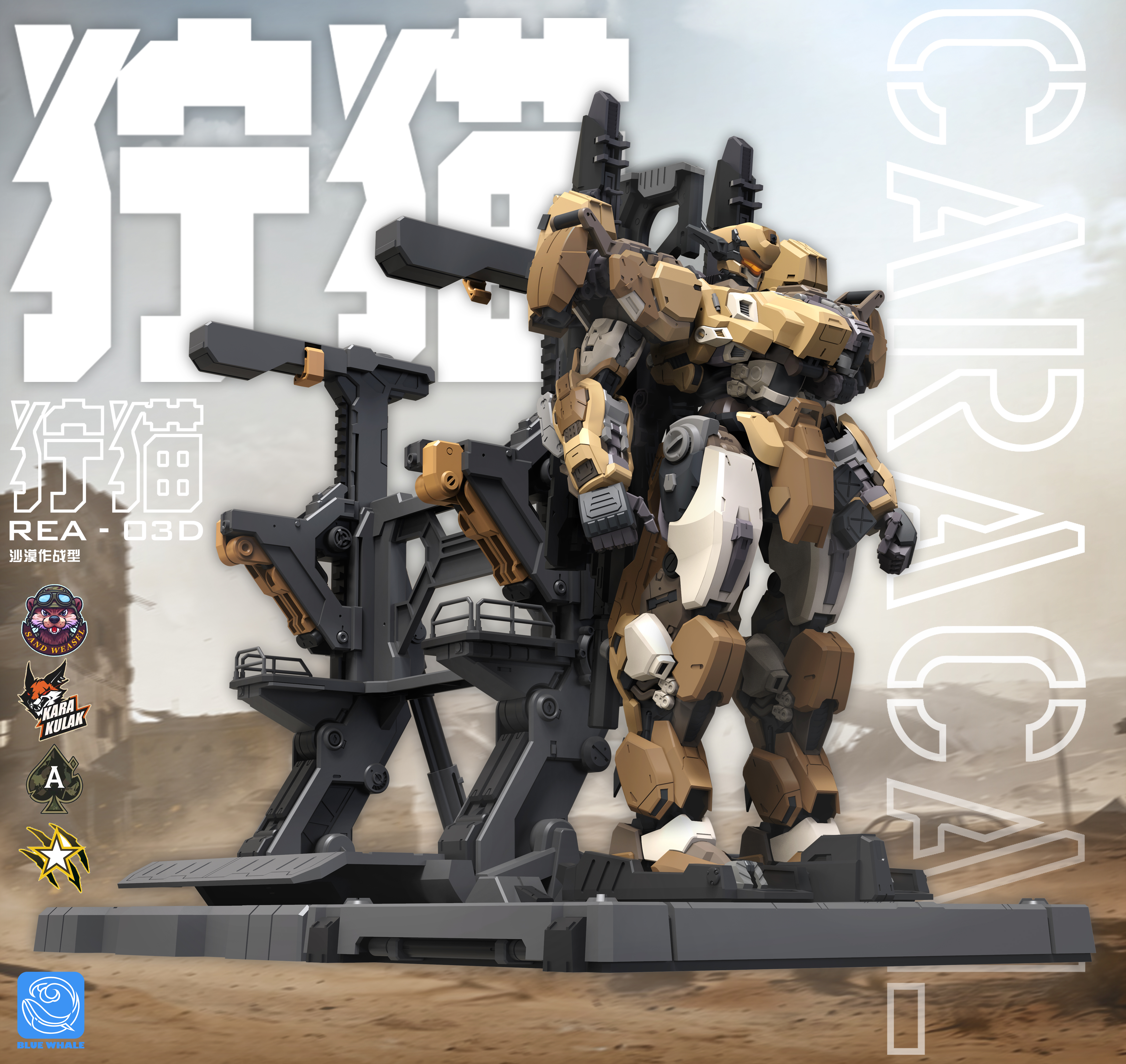 SUNDAY HOBBY REA-03D 1/100 Caracal - JOYTOY WORLD