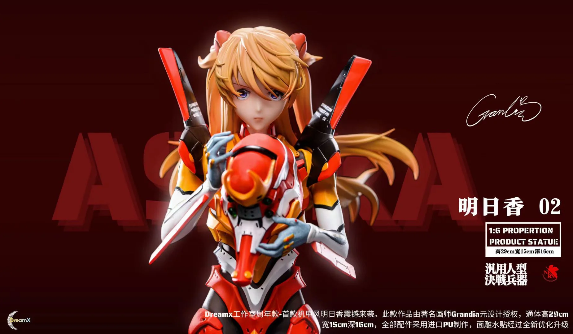 DreamX Studio x Grandia - Mecha Asuka Langley Soryu | 机甲 惣流·明日香·兰格雷
