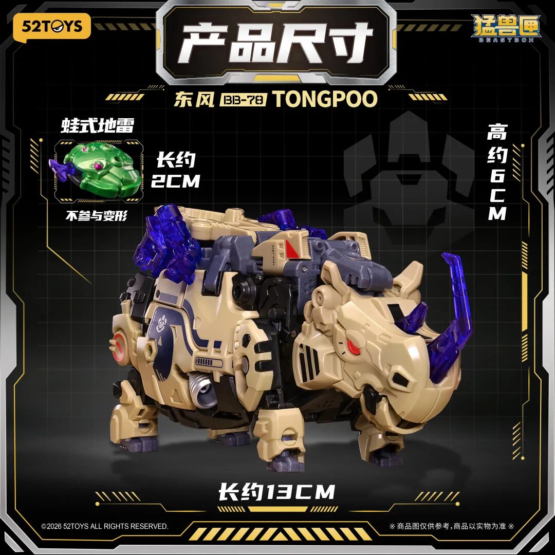 52TOYS BeastBox BB-78 TONGPOO - JOYTOY WORLD