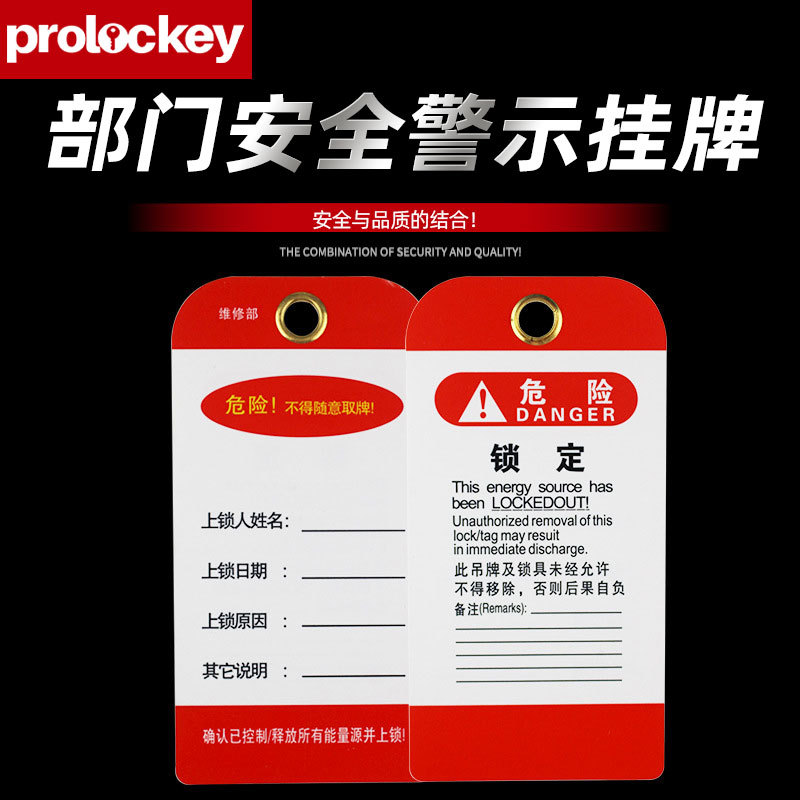Manufacturer wholesale Loco industrial safety warning signs, plastic tags, lockable PVC hazard lock tags LT06-10