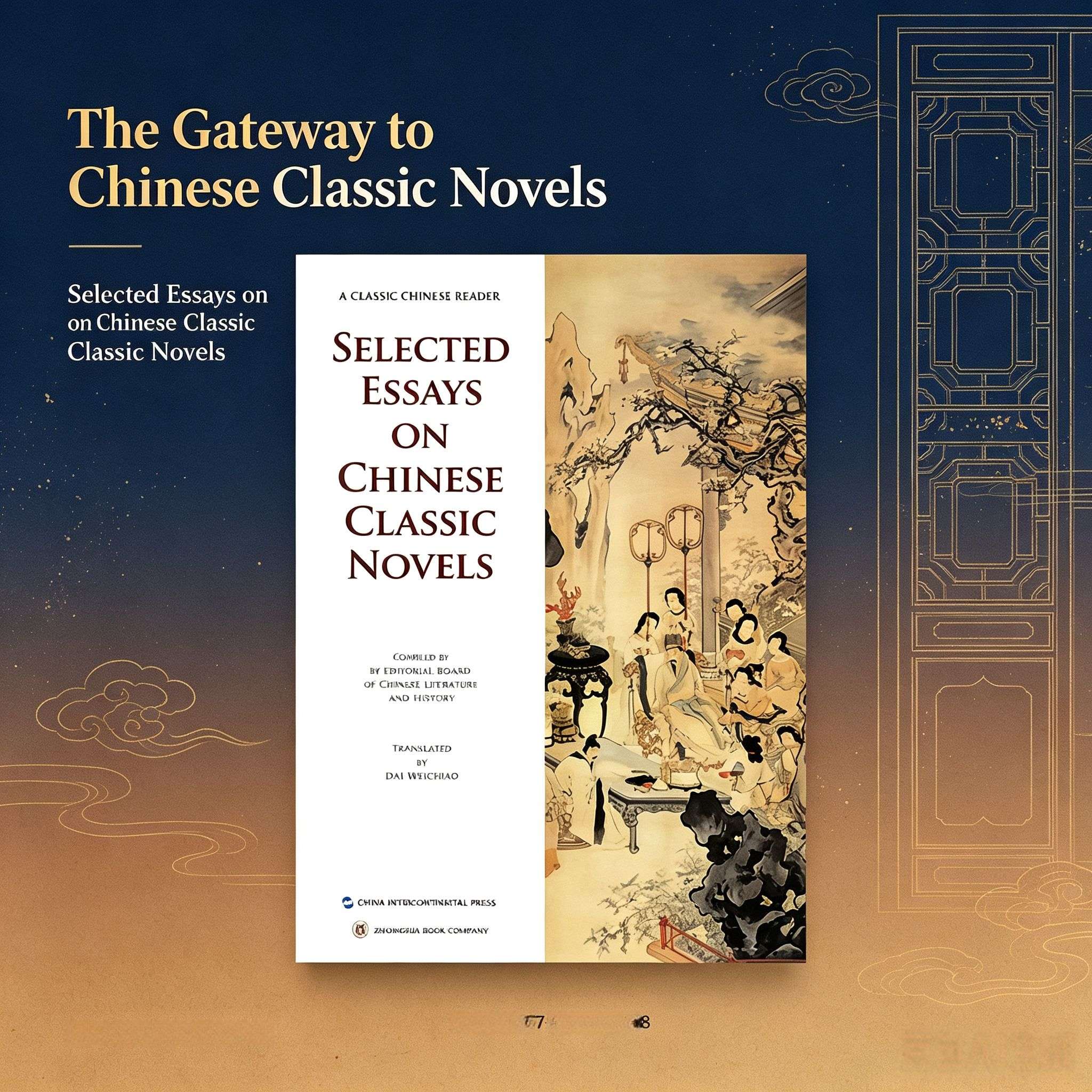 Masters on Chinese Classical Novels: English Edition of Famous Scholars‘ Essays (Chinese Culture Series)