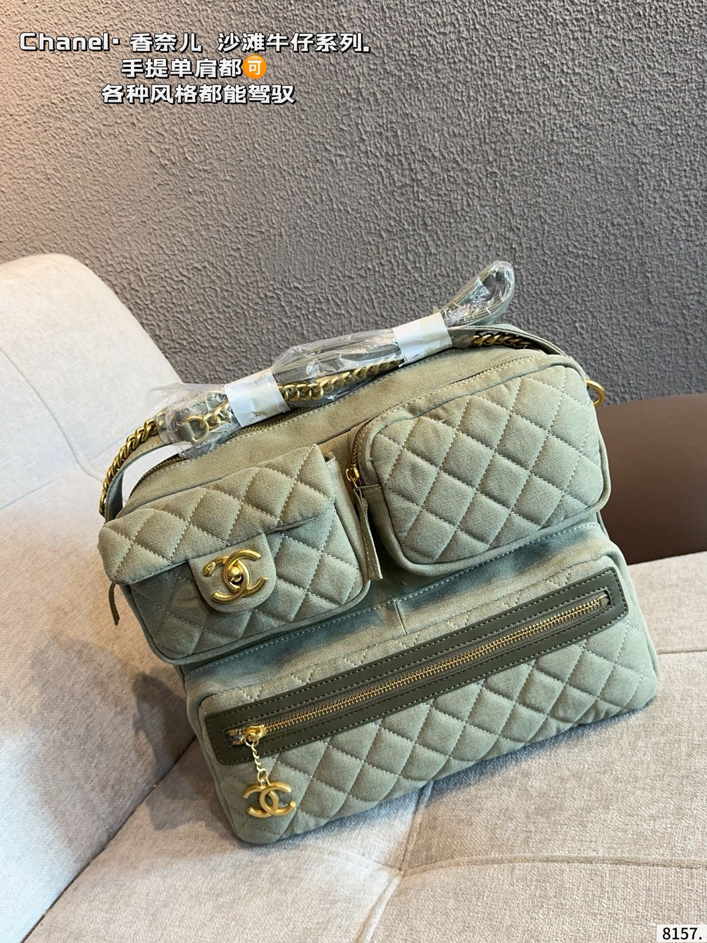 Chanel Bolso De Locomotora Bag