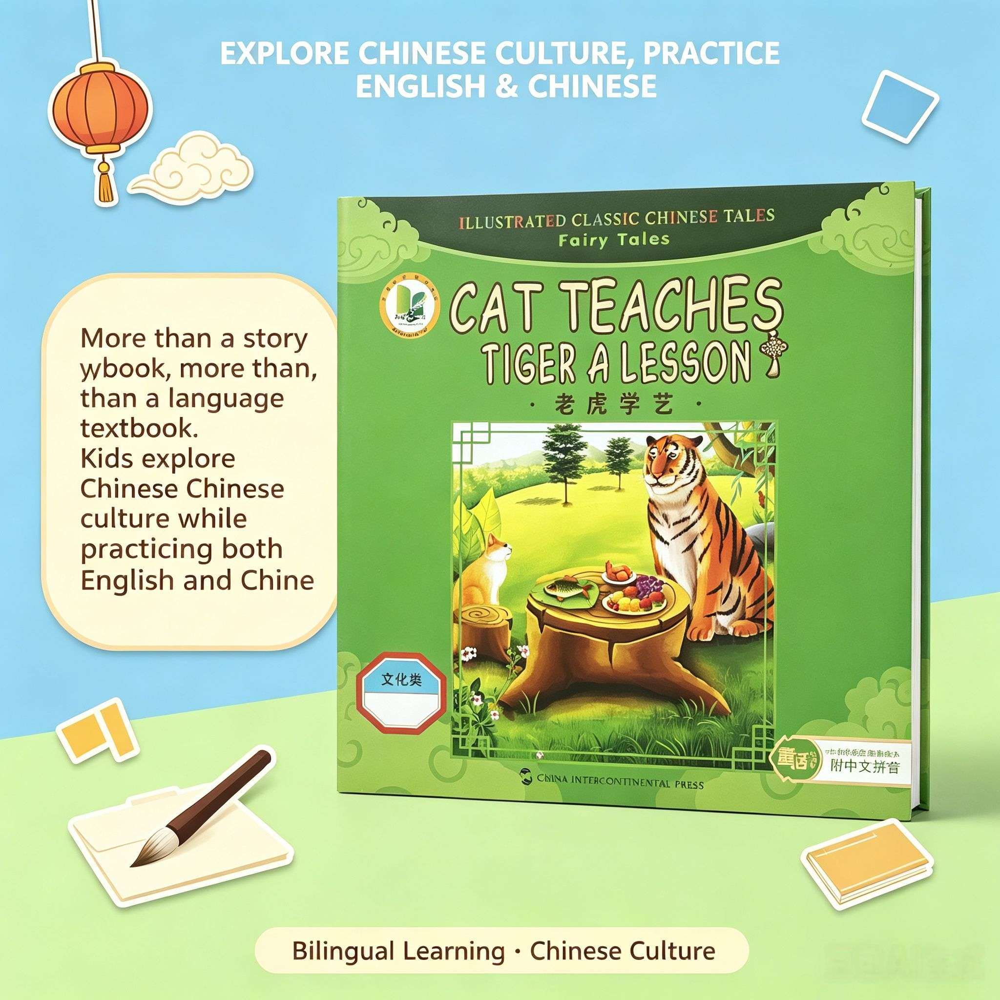 Cat Teaches Tiger a Lesson - Illustrated Classic Chinese Tales (Fairy Tales) - Chinese-English Edition