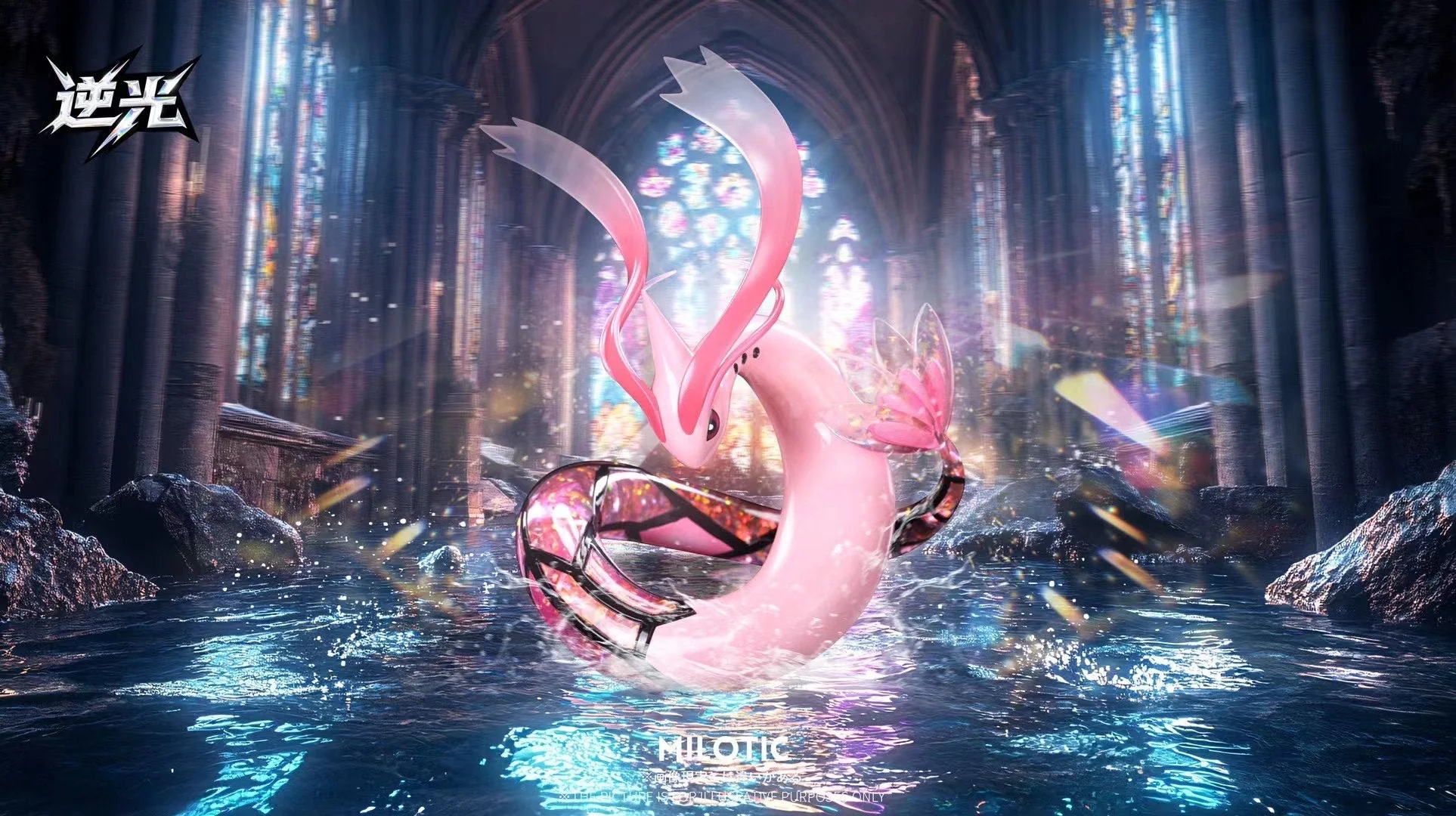 Backlight Studio - Milotic | 美纳斯