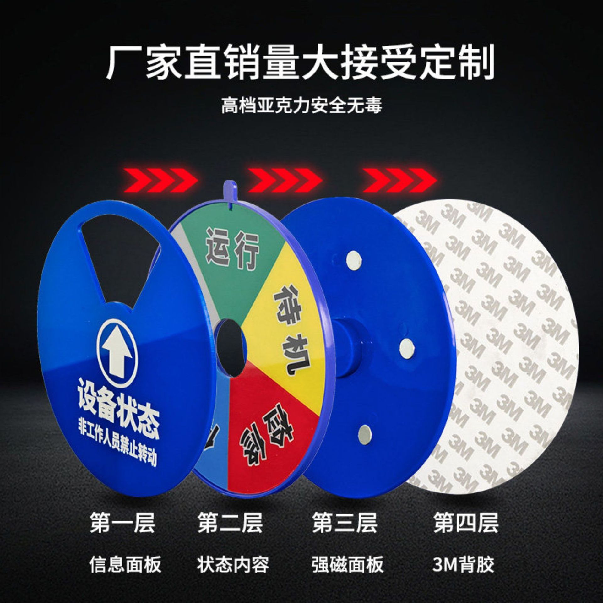 Customized machine equipment status signs, magnetic signs, instrument on/off indicator signs, acrylic reminder signs