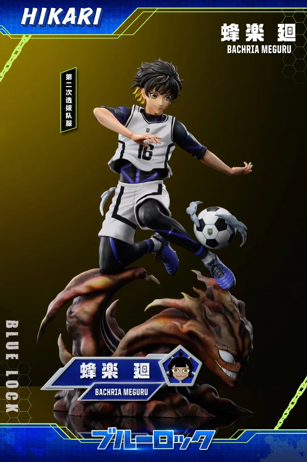 Hikari Studio - Blue Lock Bachira Meguru | 蓝色监狱 蜂楽·迴
