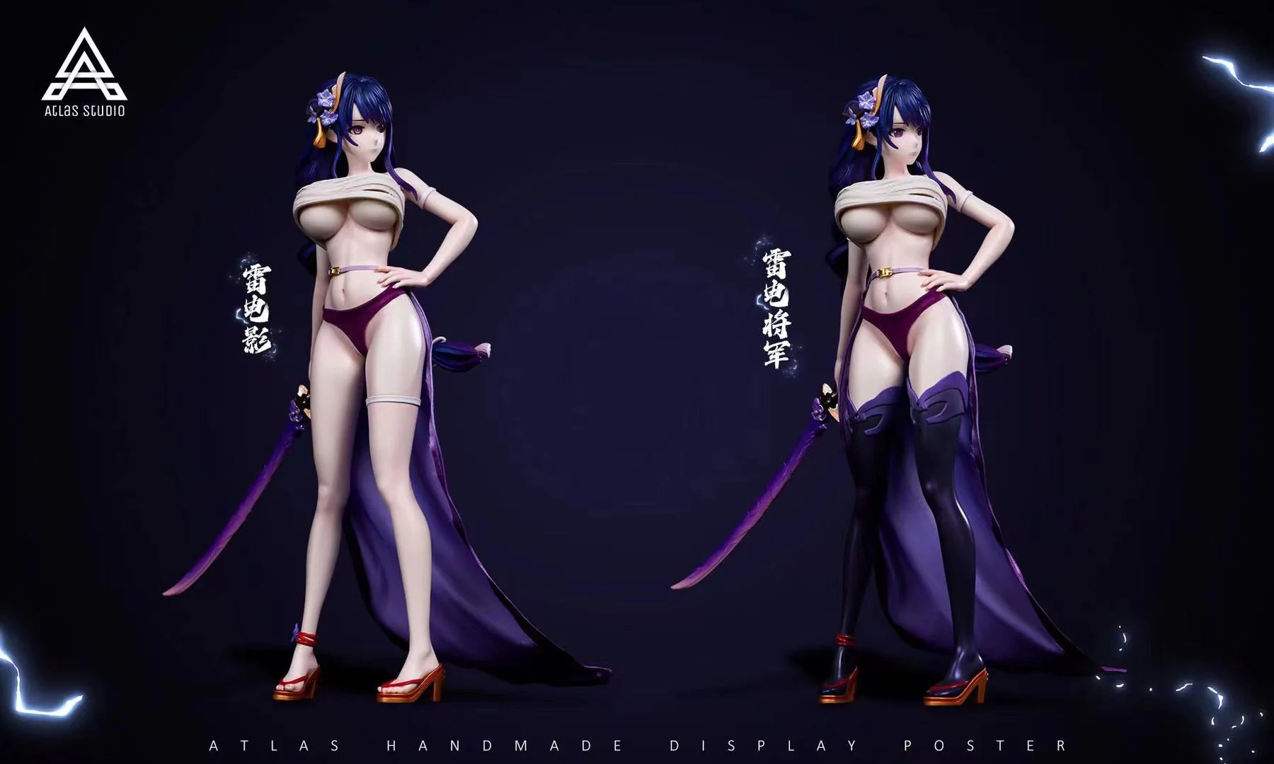 Atlas Studio - Genshin Impact Raiden Shogun | 原神.奶香雷霆