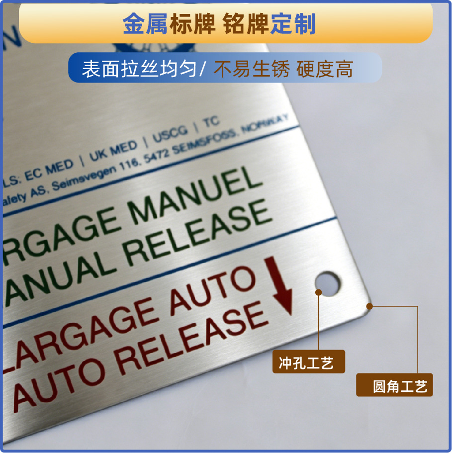 Customized metal stainless steel signs, heavy-duty marine crane nameplates, laser brushed aluminum corrosion-resistant UV printed equipment signs