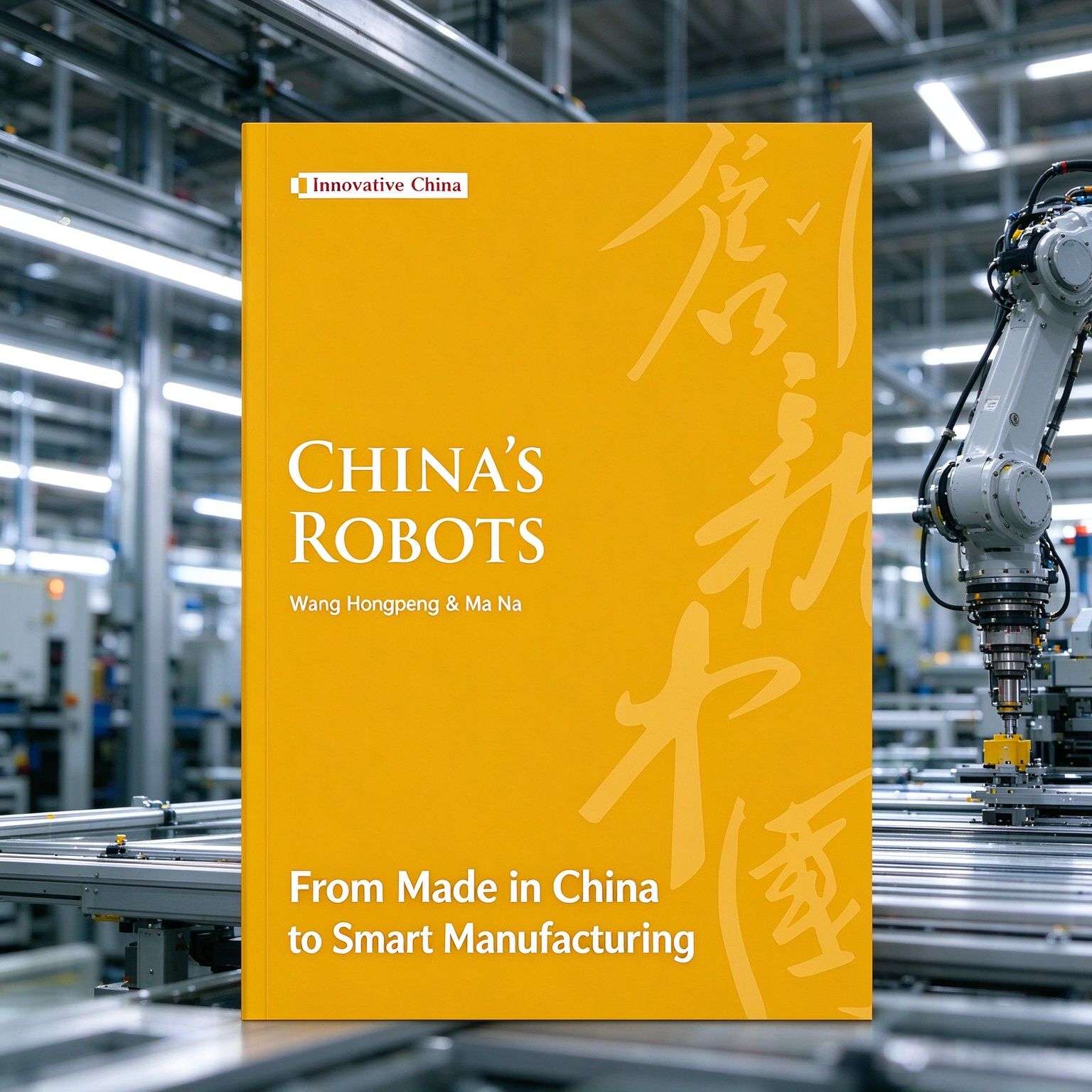 China‘s Robots: The Rise of Smart Manufacturing in China