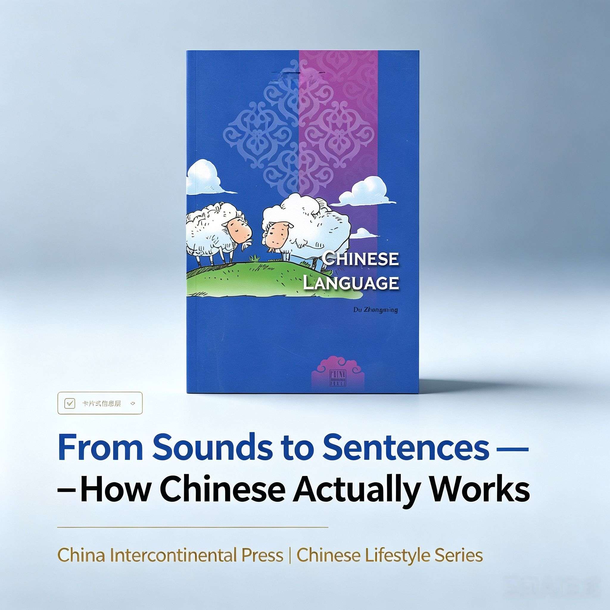 Chinese Language (Chinese Lifestyle Series) – An Introduction to Mandarin