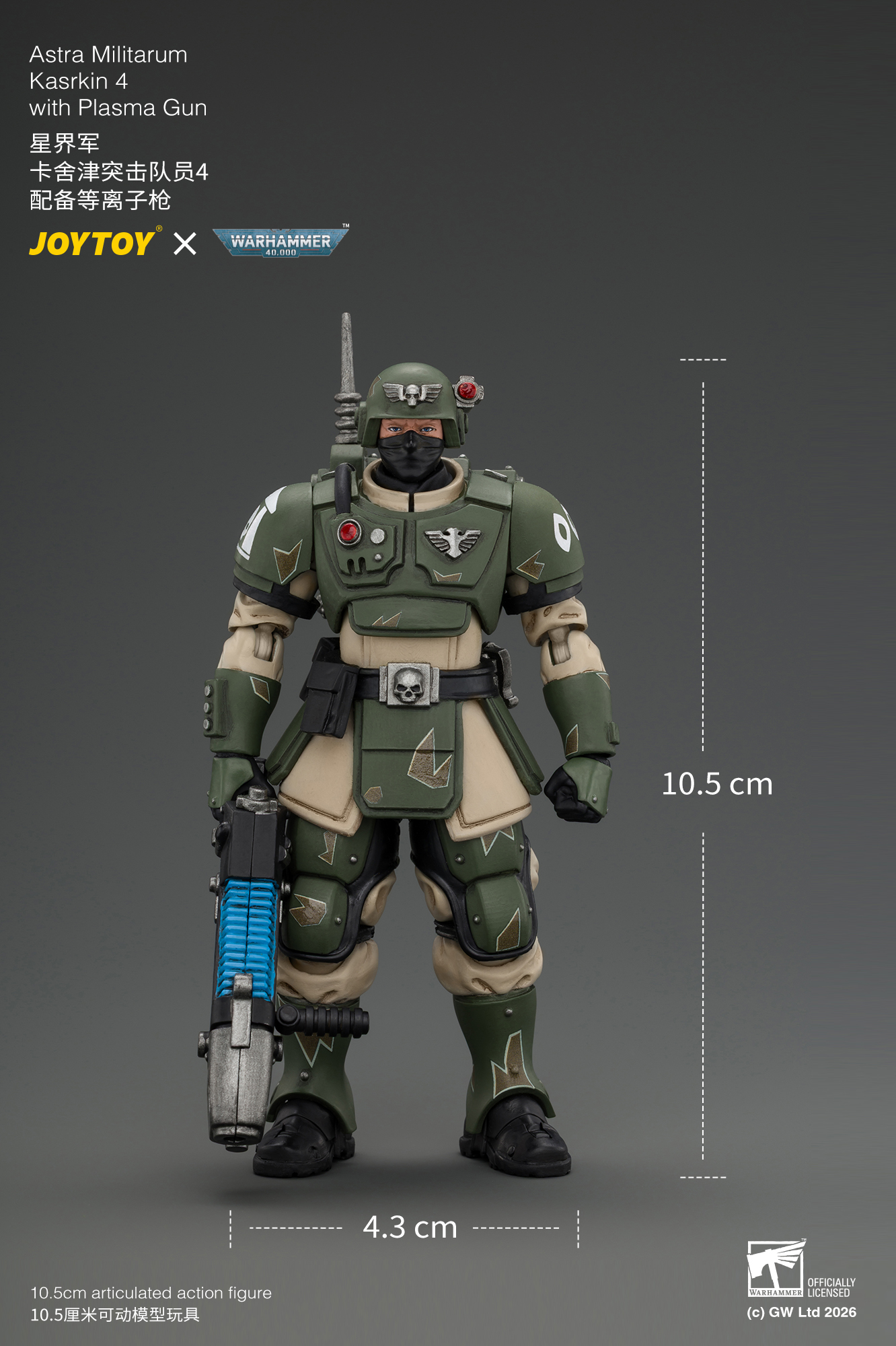 JOYTOY Warhammer 40,000 Astra Militarum Kasrkin - JOYTOY WORLD