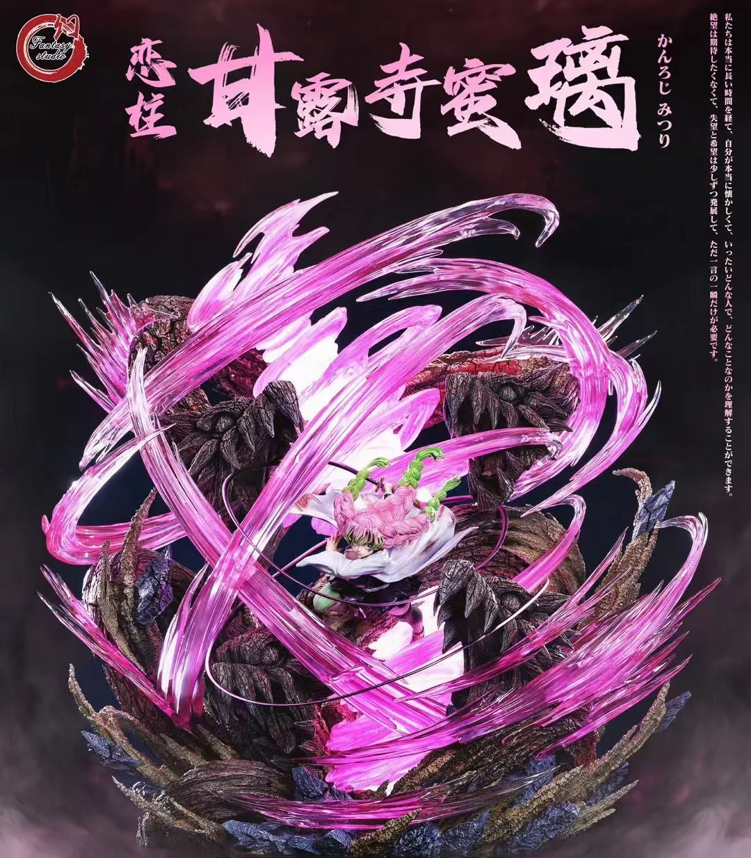 Fantasy Studio - Love Hashira Kanroji Mitsuri | 恋柱甘露寺蜜璃