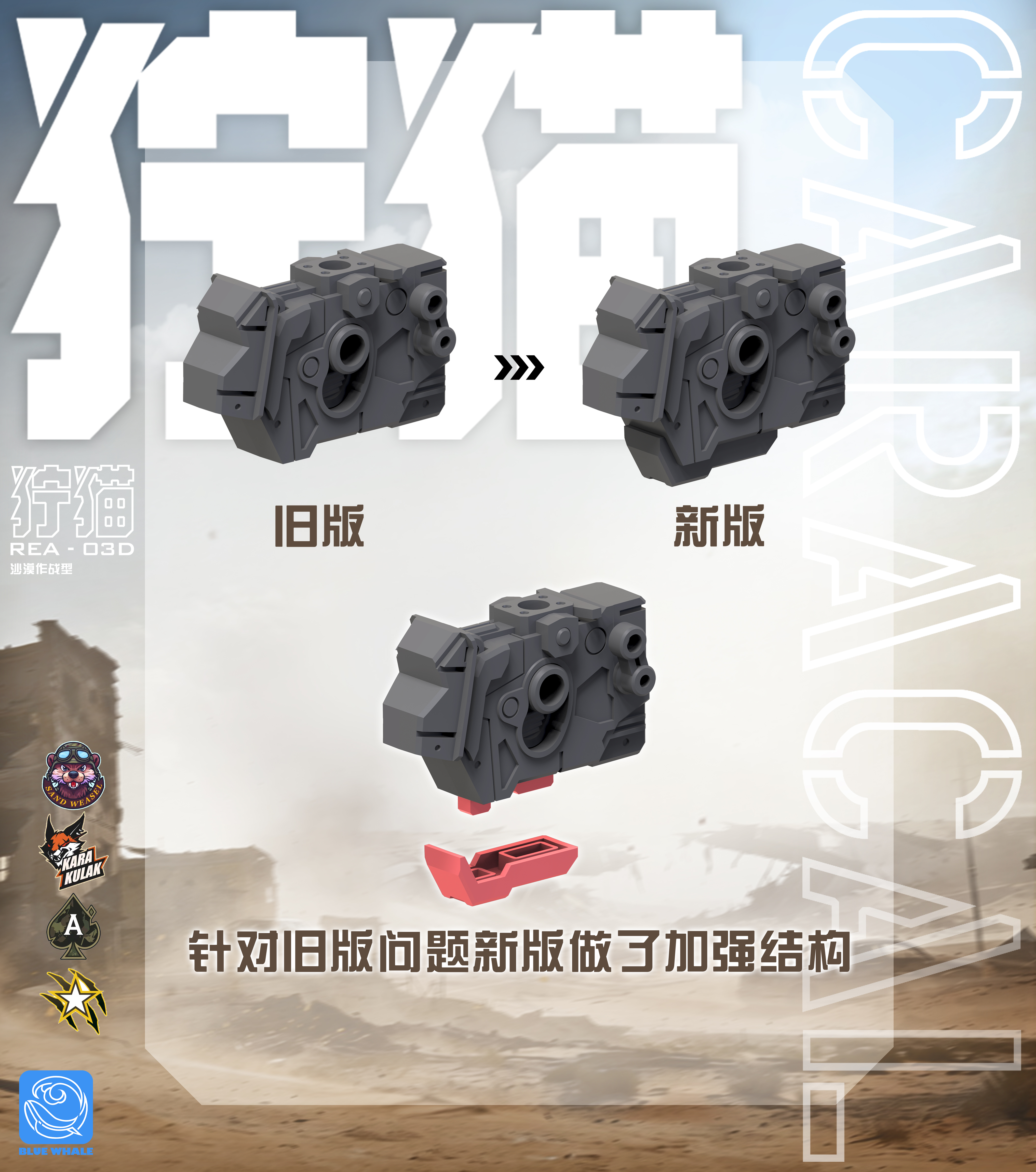 SUNDAY HOBBY REA-03D 1/100 Caracal - JOYTOY WORLD