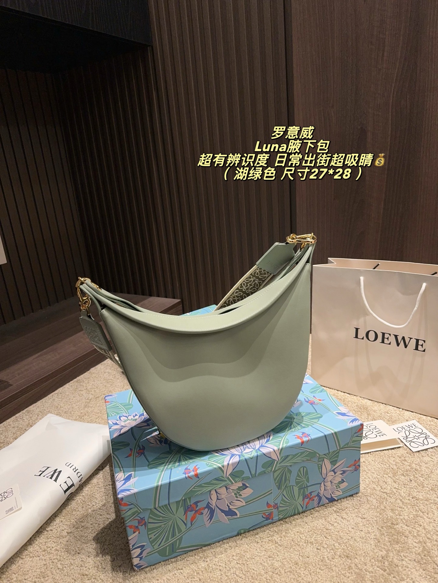 Loewe Luna Shoulder Bag with Wide Strap