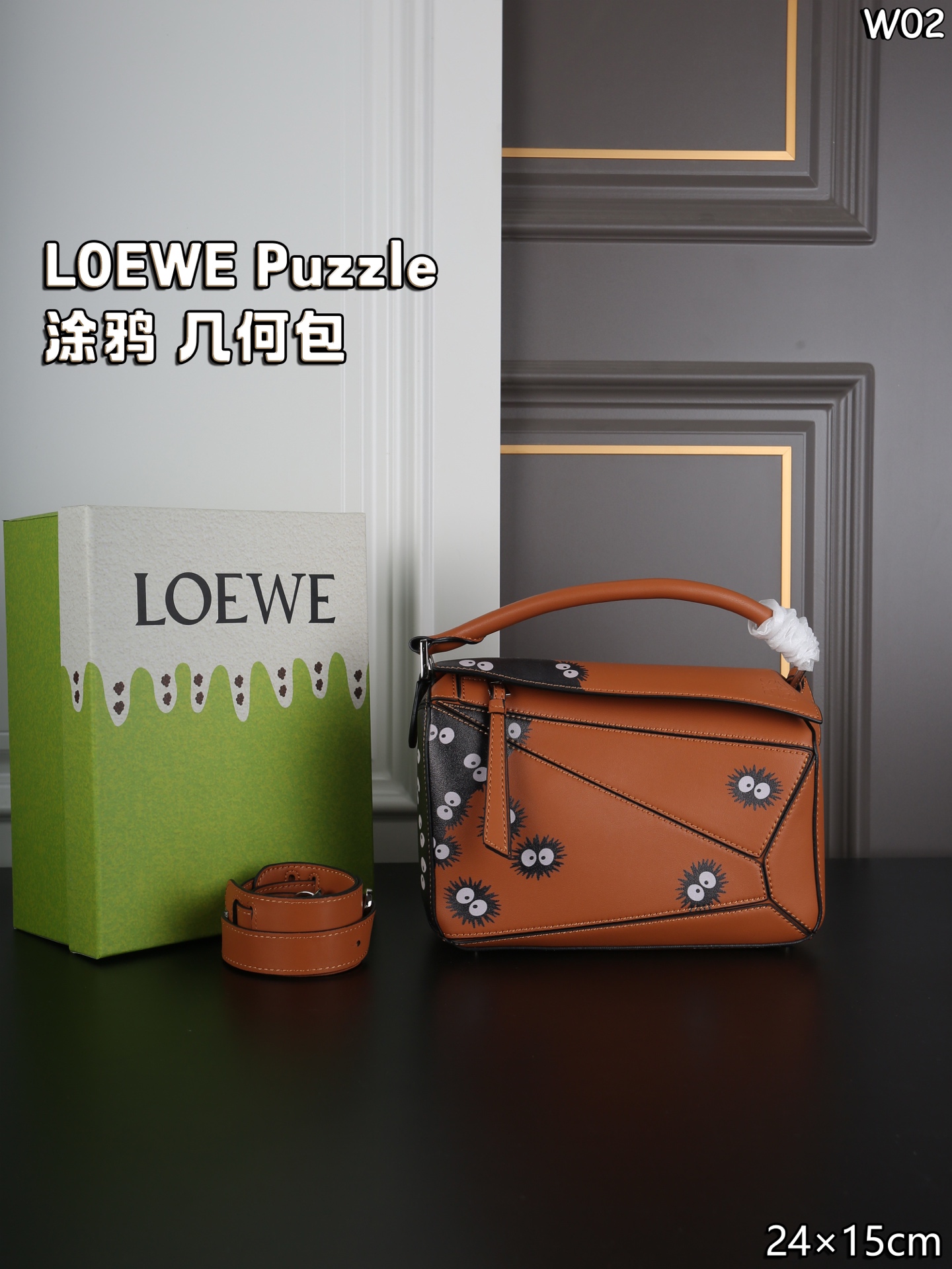 LOEWE Puzzle Bag