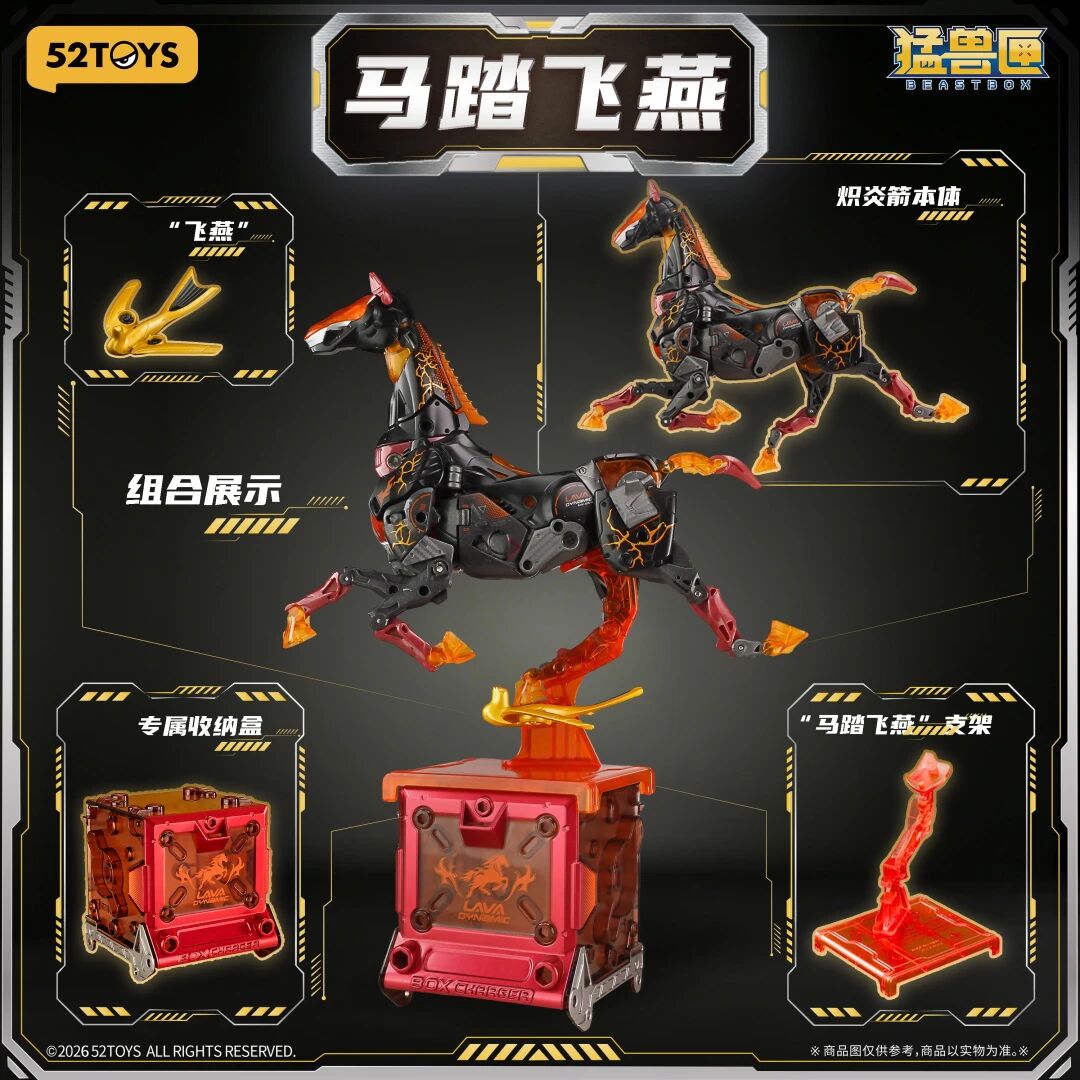 52TOYS BeastBox BB-75FB FIRE BOLT - JOYTOY WORLD
