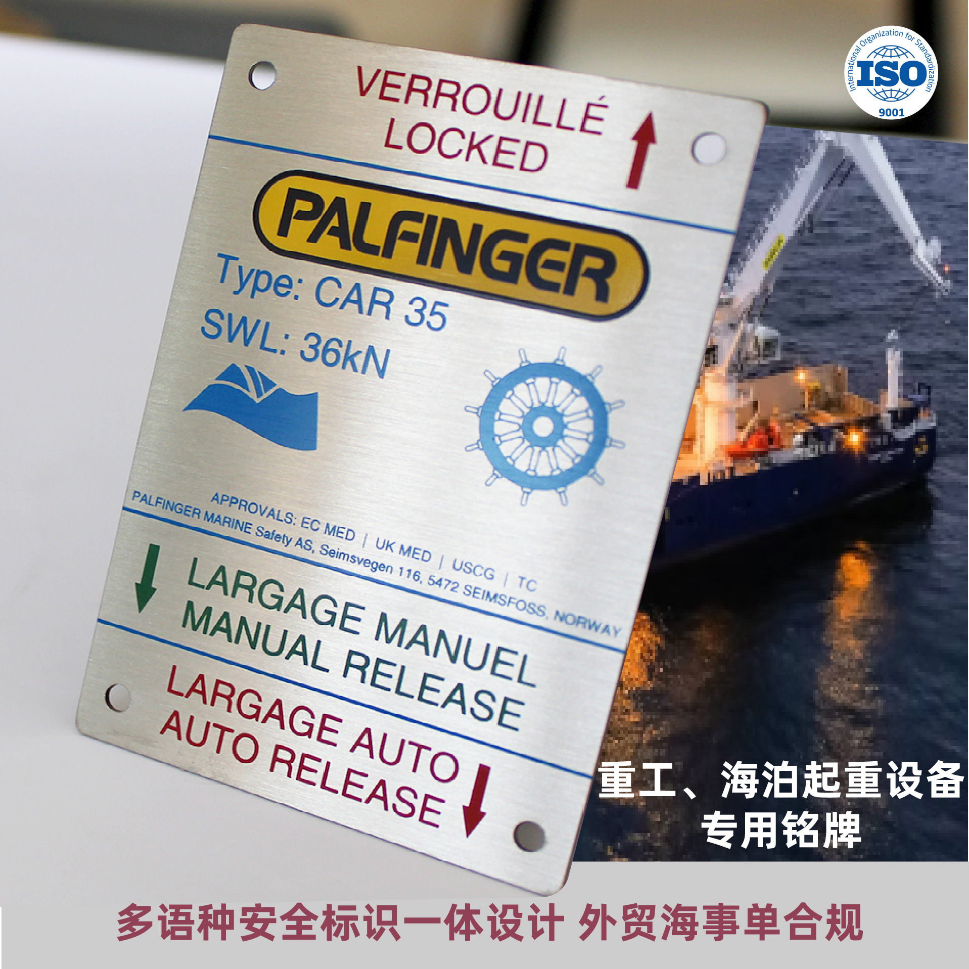 Customized metal stainless steel signs, heavy-duty marine crane nameplates, laser brushed aluminum corrosion-resistant UV printed equipment signs