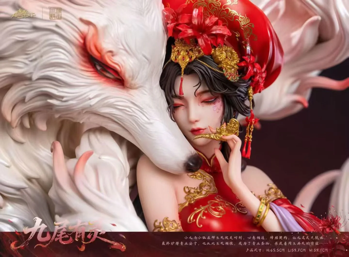 AmerFort Studio - Licensed OC Sugar King Zhou Yi Nine Tailed Spirit | 版权 OC 糖王周毅 九尾有灵