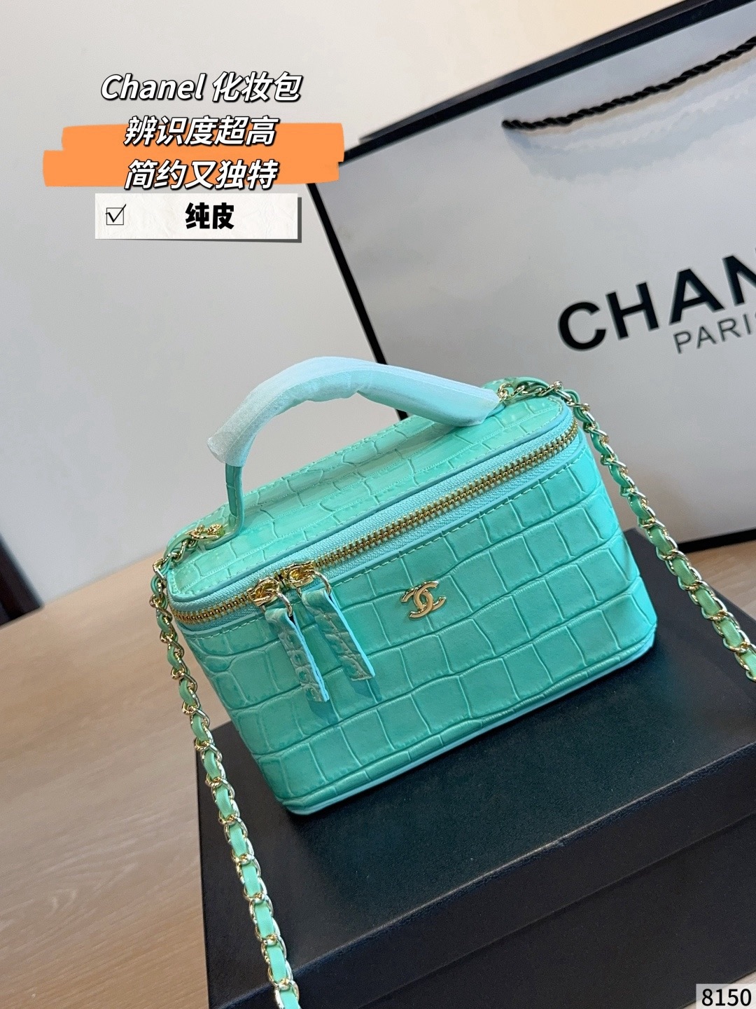 Chanel Mini Vanity Case Bag