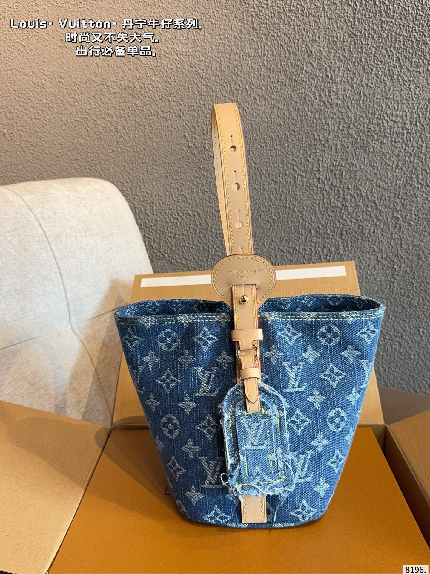LV All In BB Monogram Denim Bag