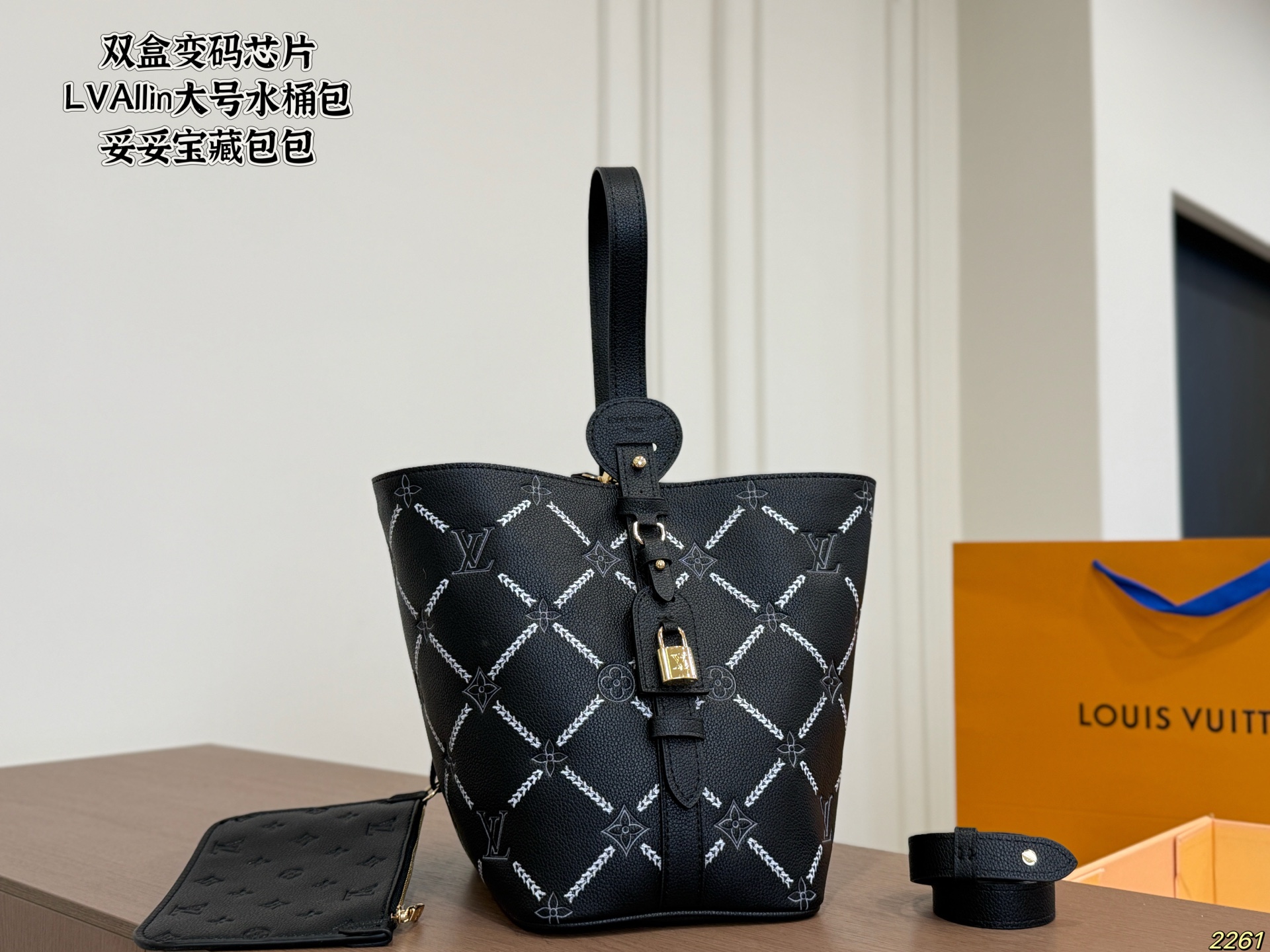 LV All In BB Large Bucket Bag
